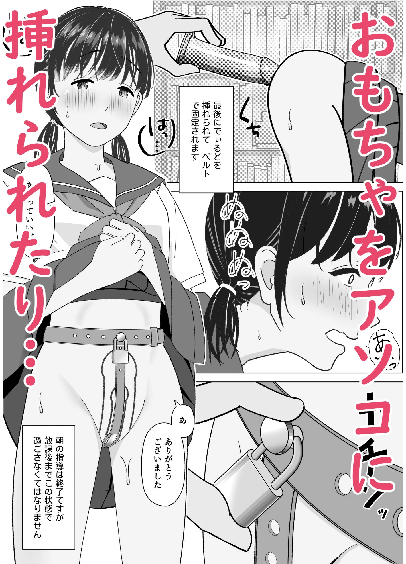 19cmが挿入るまで〜NTR拡張指導〜 5ページ