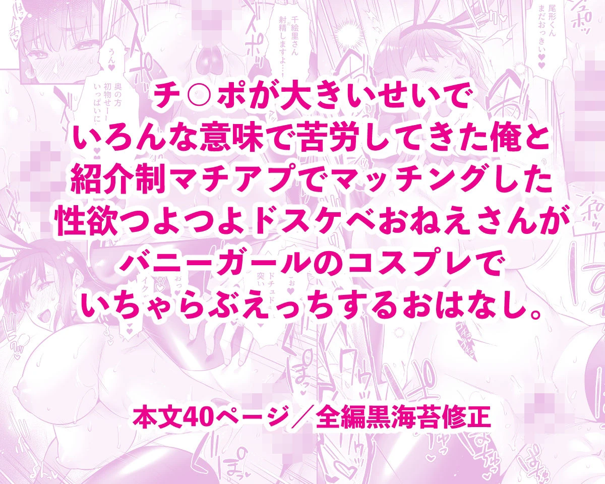 チ◯ポのでかい俺がマチアプで相性最高なドスケベ女と出会ったら2 6ページ