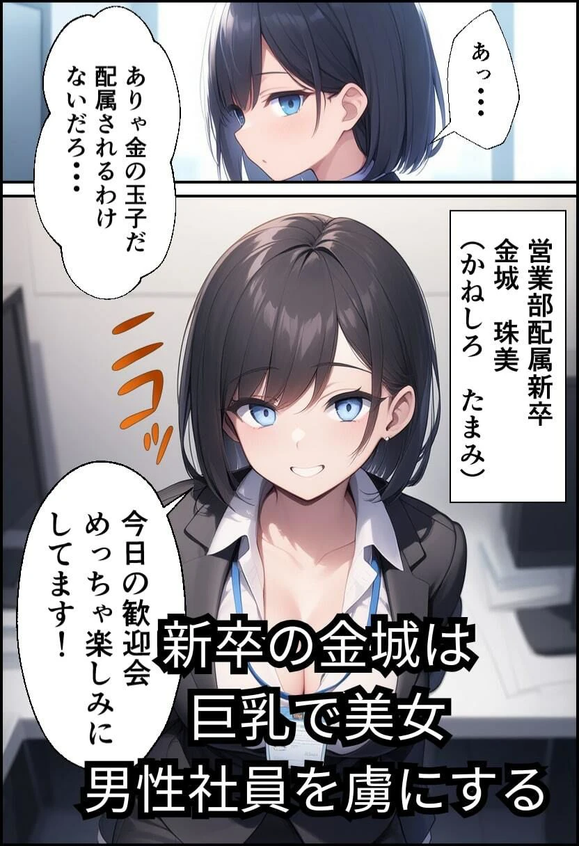 新卒ちゃんはふたなり！ エロ漫画 無料