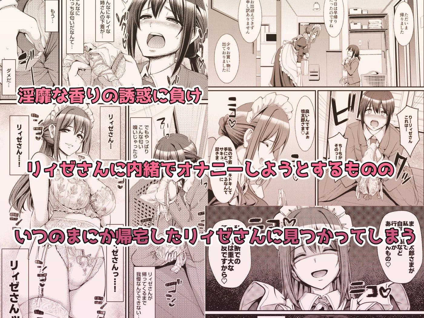 あまあまサキュバスメイドリィゼさん2 4ページ