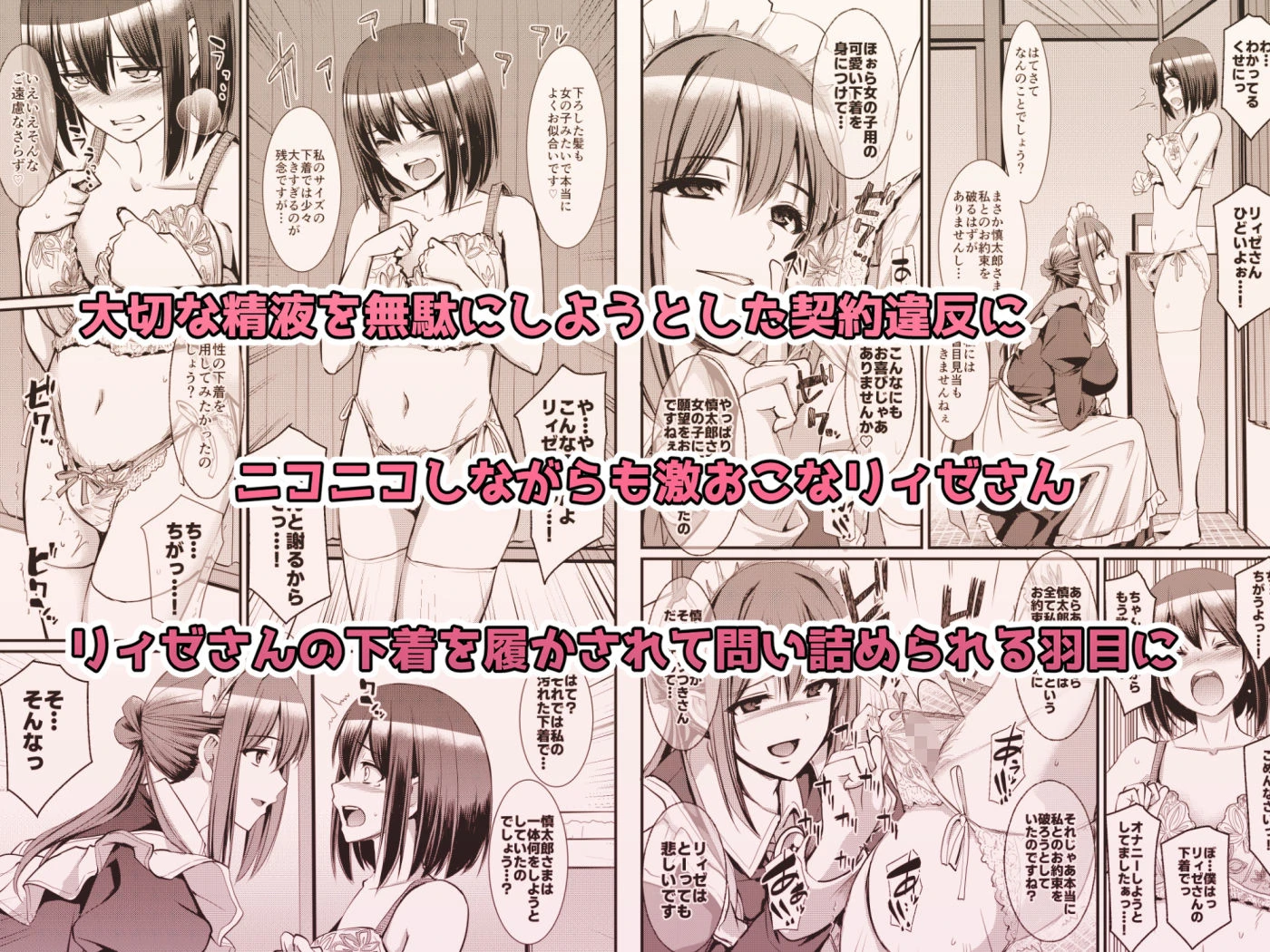 あまあまサキュバスメイドリィゼさん2 5ページ