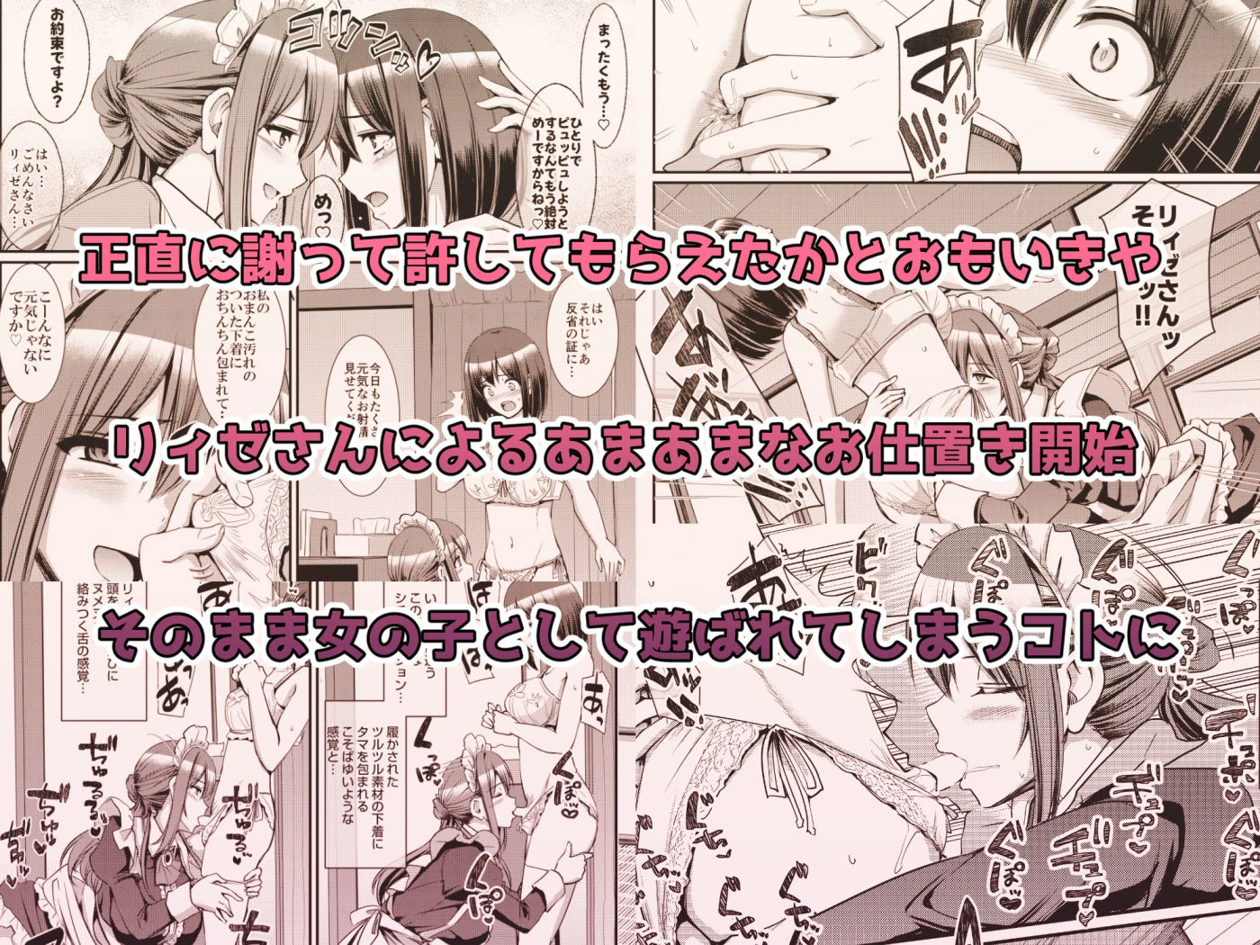 あまあまサキュバスメイドリィゼさん2 6ページ