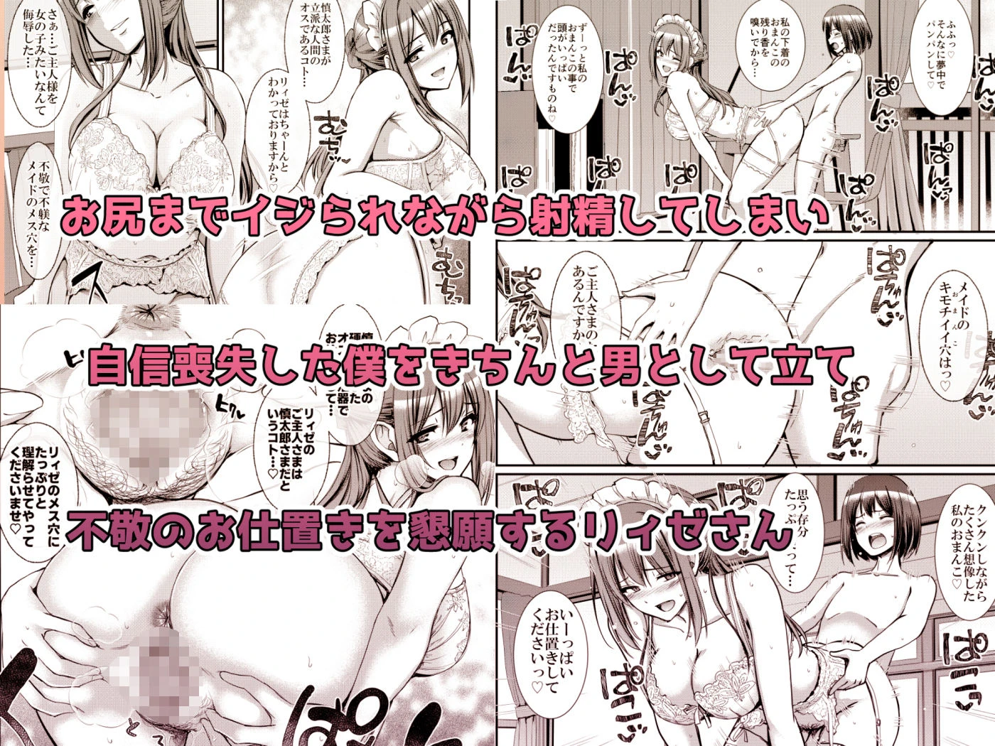 あまあまサキュバスメイドリィゼさん2 7ページ