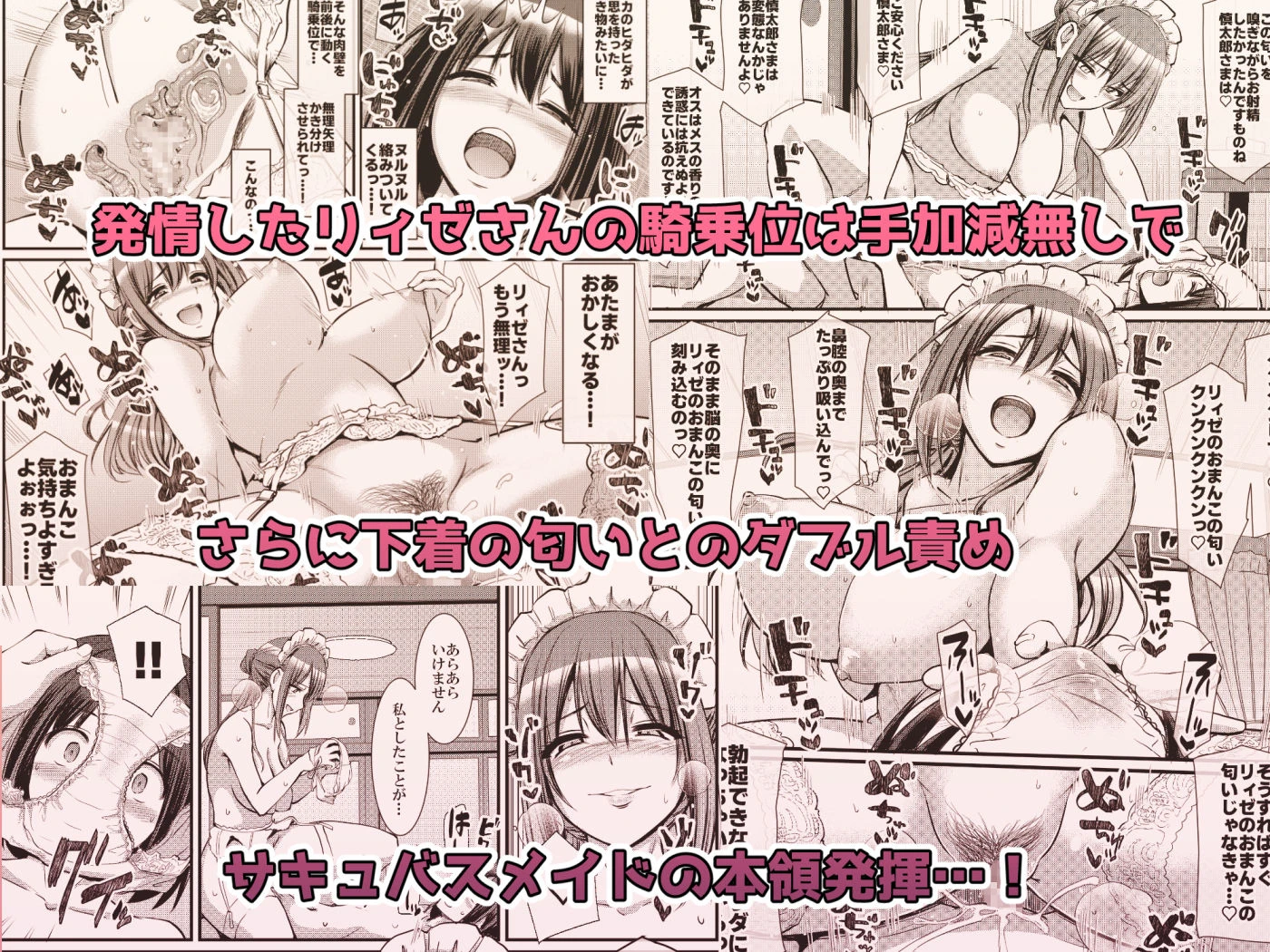 あまあまサキュバスメイドリィゼさん2 9ページ