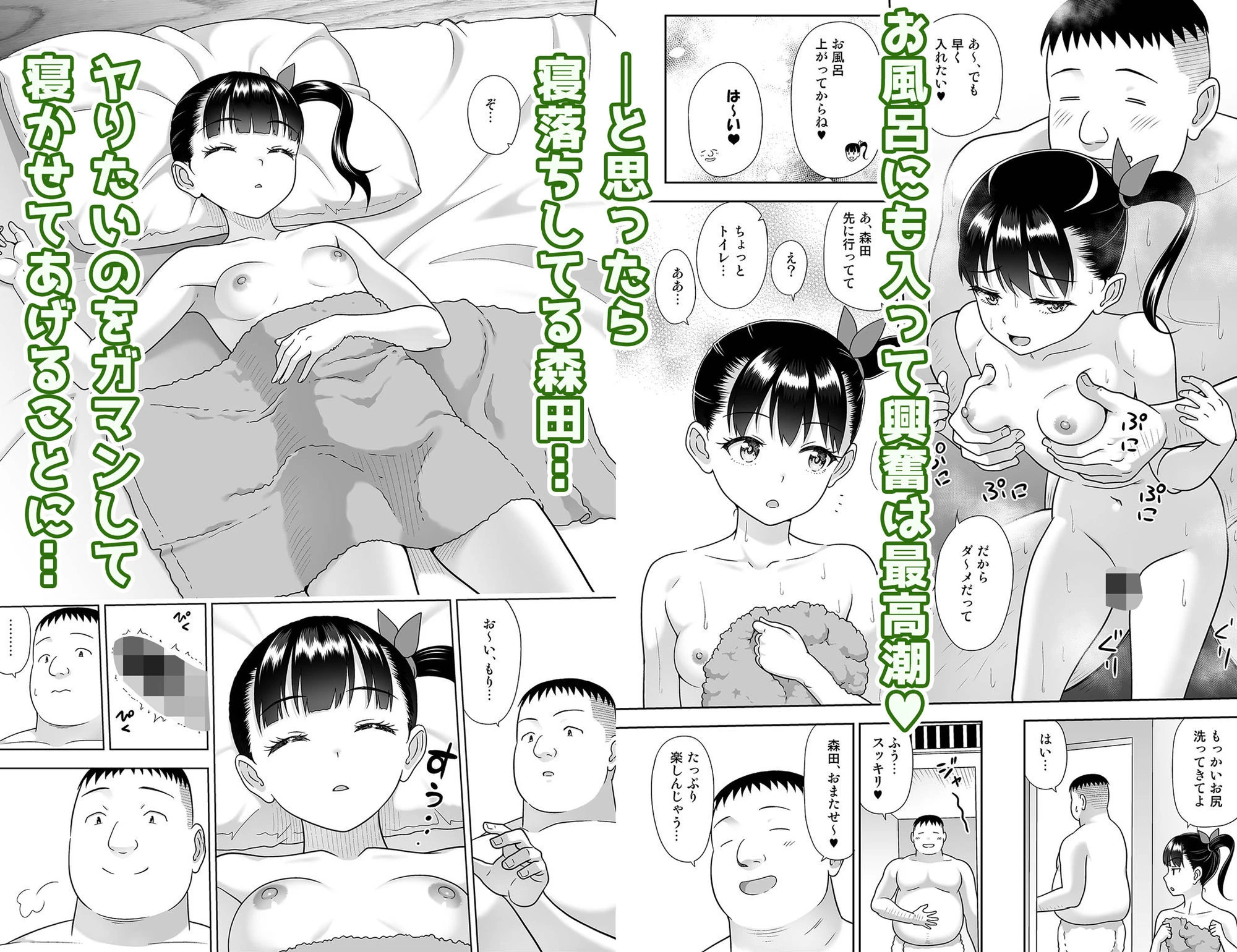 デリバリーな少女の絵本6 4ページ