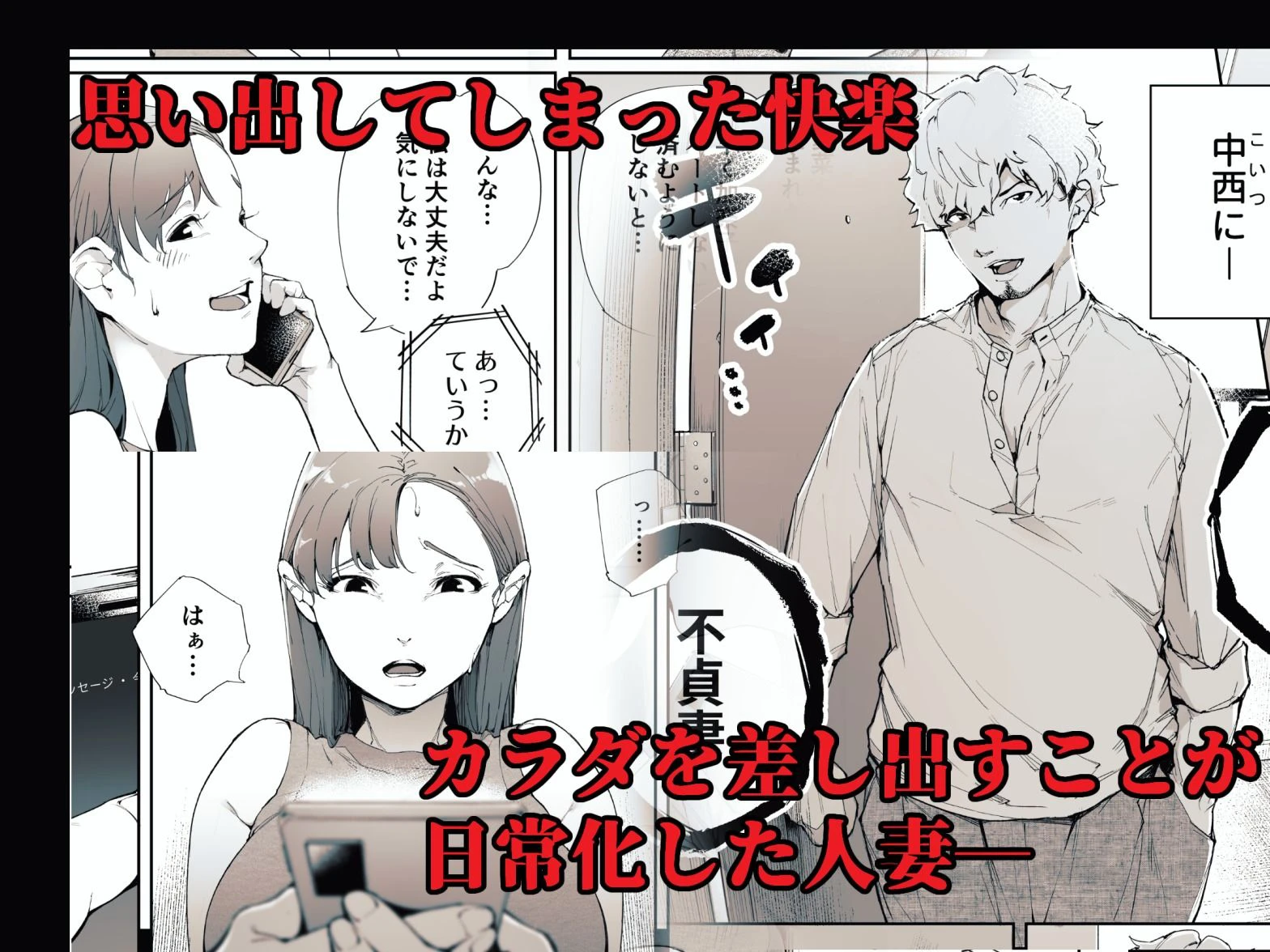 私は妻で母で、ただの雌 2 2ページ