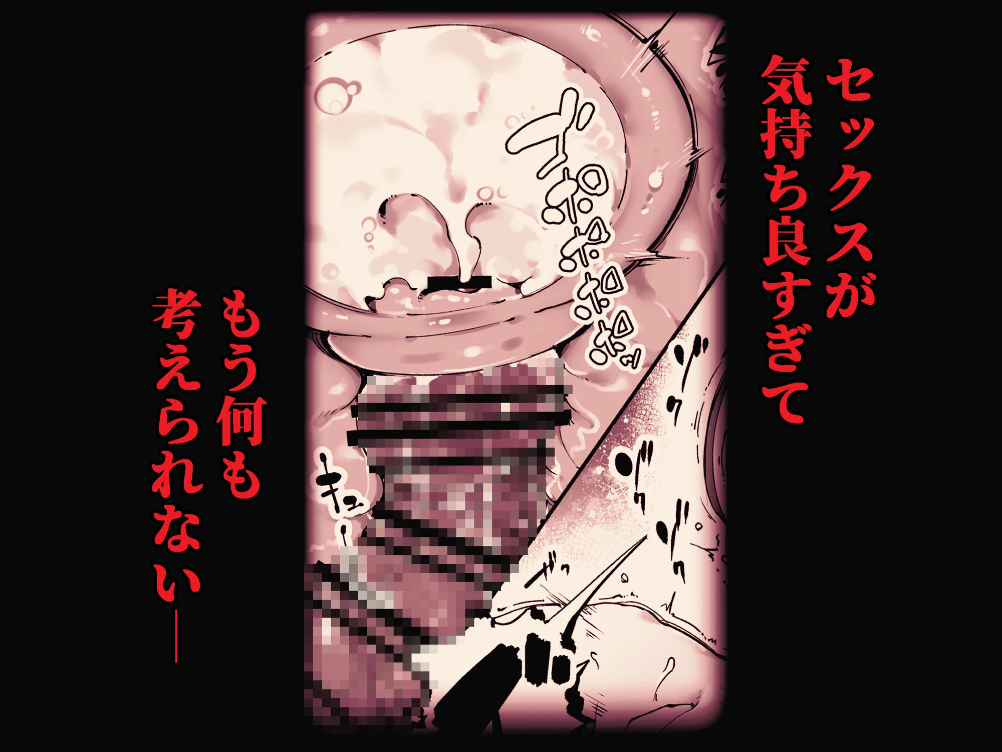 私は妻で母で、ただの雌 2 7ページ