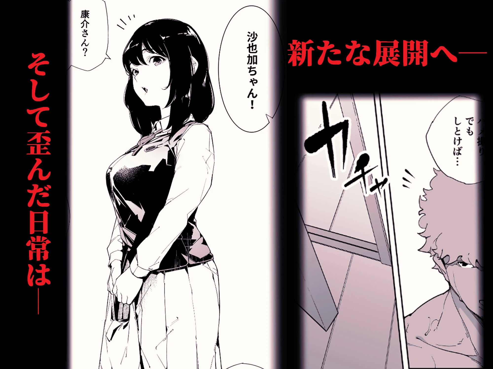 私は妻で母で、ただの雌 2 8ページ