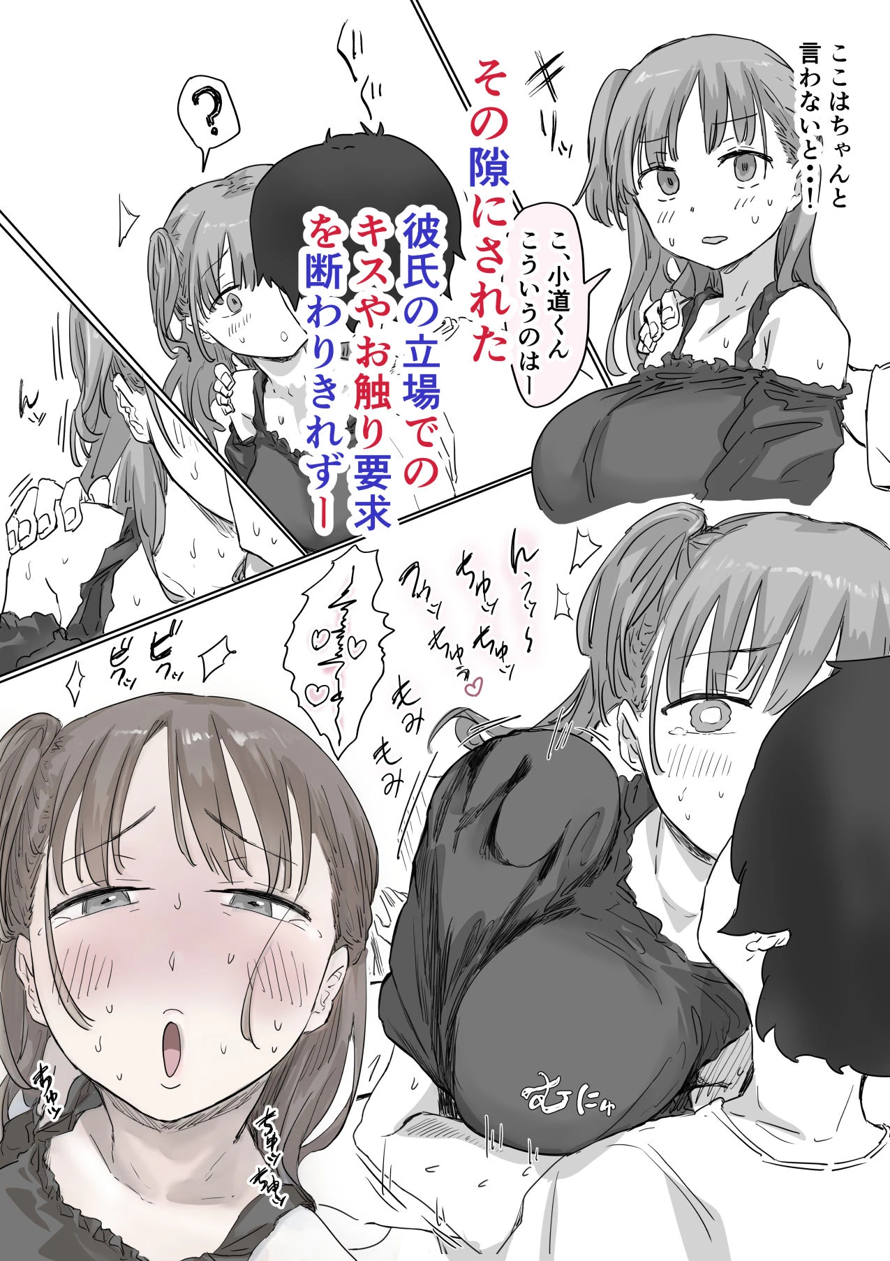 罰カノ 〜僕らのなれそめは罰ゲームの告白ドッキリでした〜 8ページ