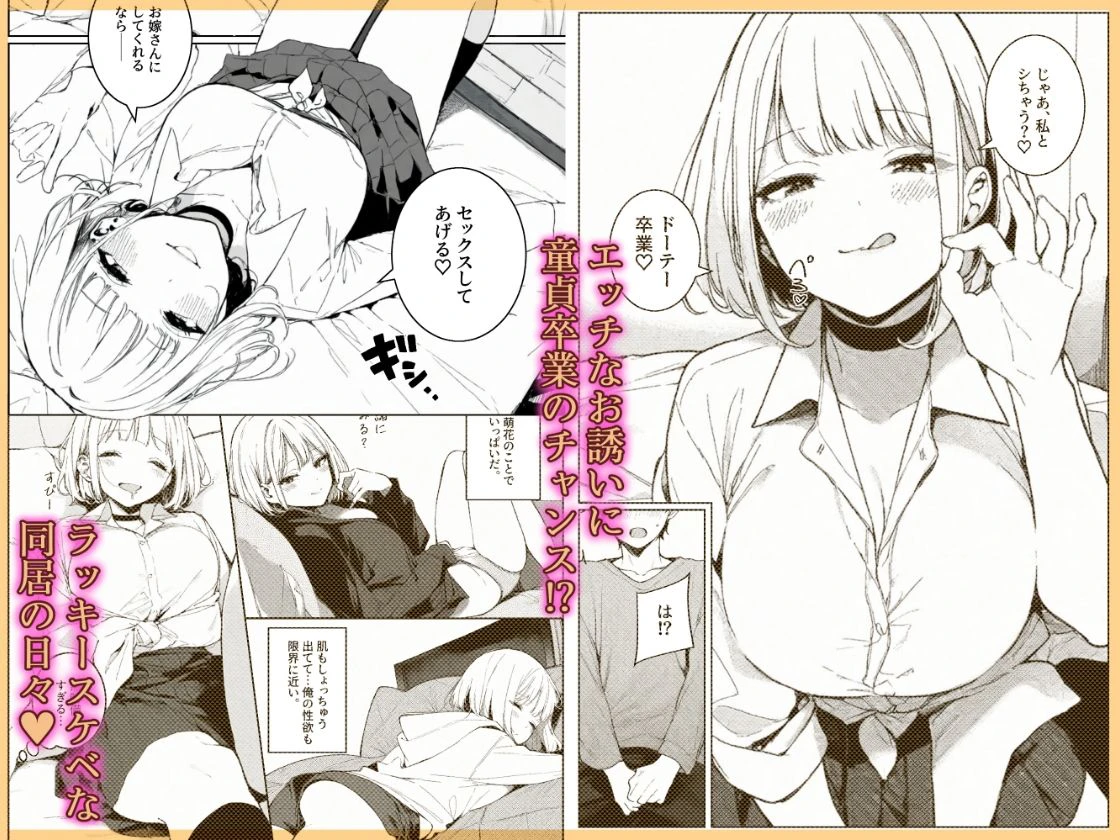 巨乳ギャルの幼馴染が俺の嫁になるらしい 2ページ