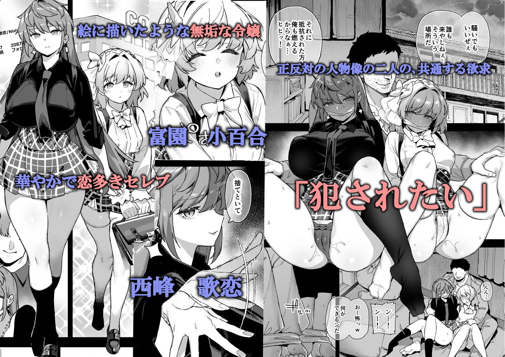 桜春女学院の男優  4 2ページ