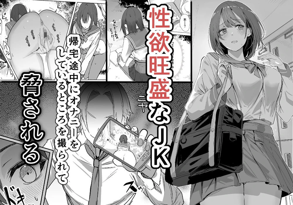 エッチな本を拾ったら4Pした話 2ページ