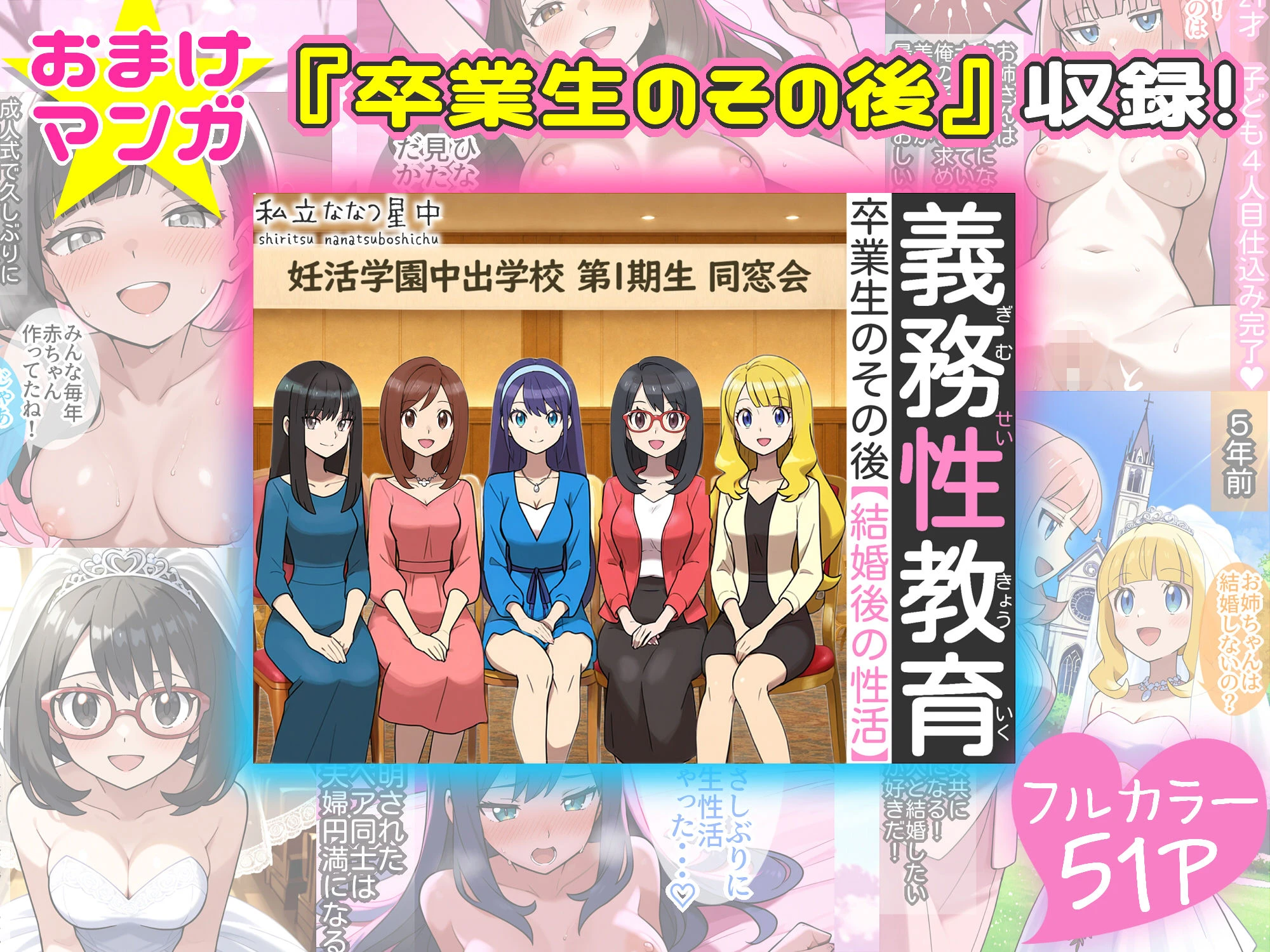 義務性教育〜妊娠すると卒業できる学校〜 11ページ