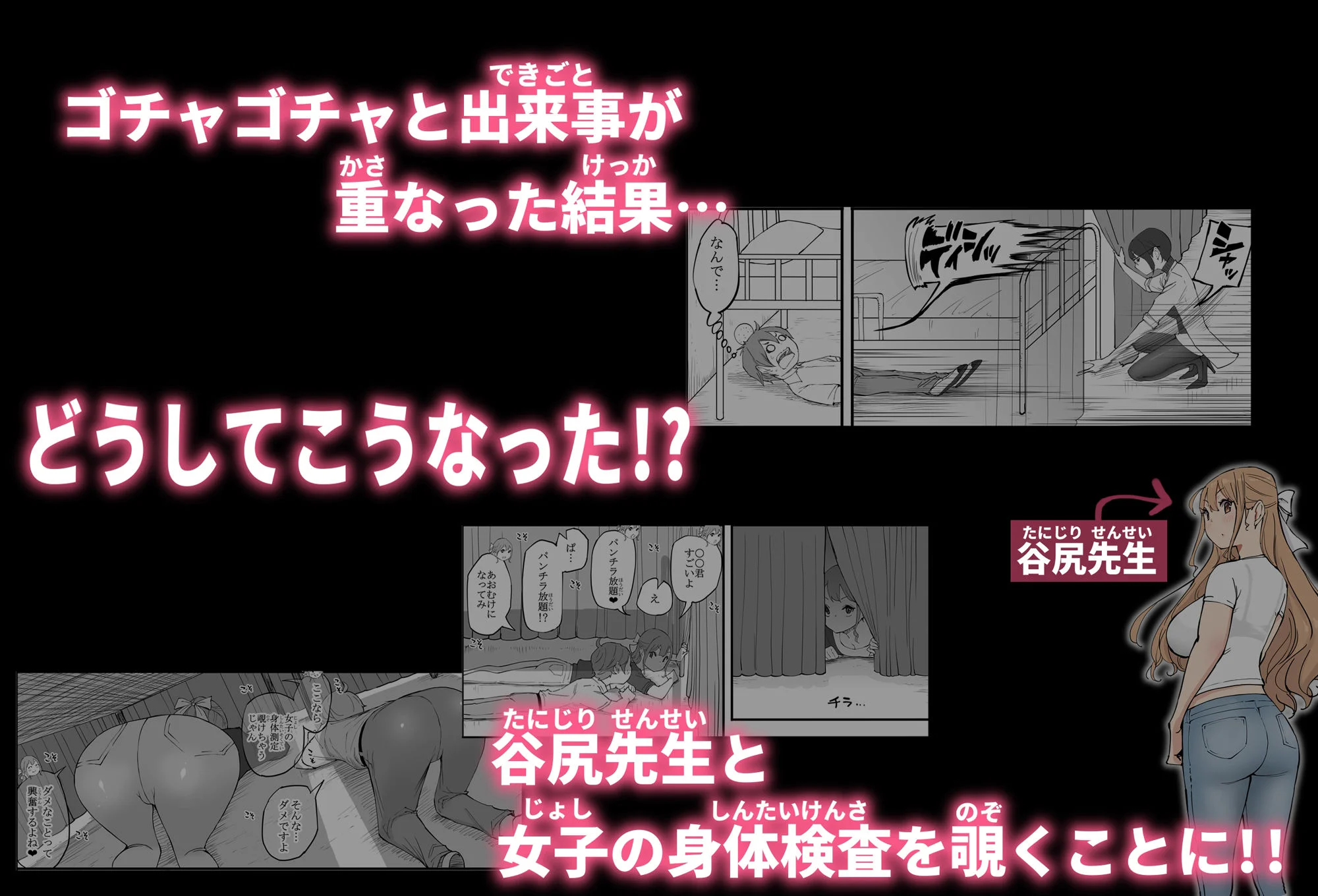 僕にハーレムセフレができた理由 4 4ページ