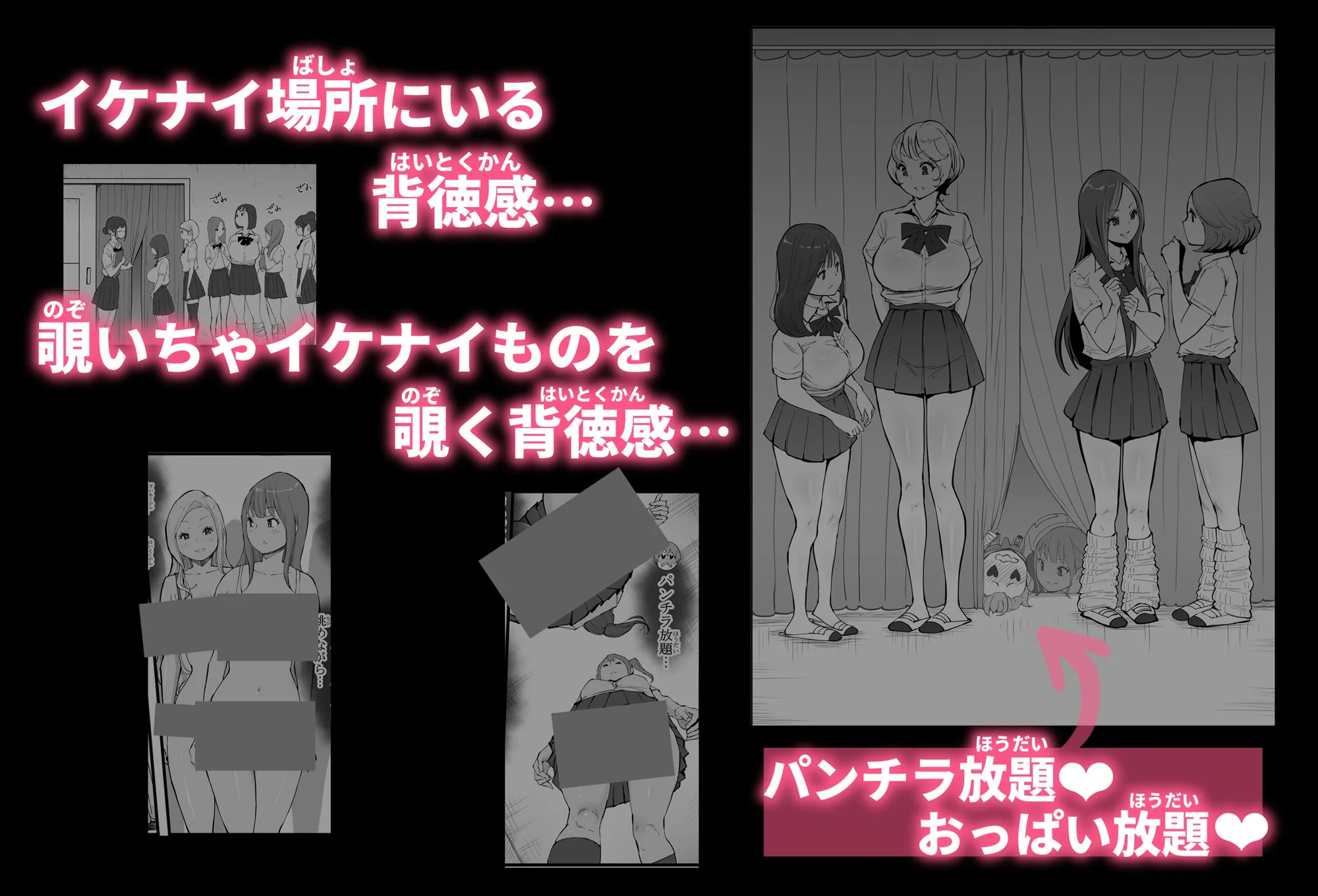 僕にハーレムセフレができた理由 4 5ページ