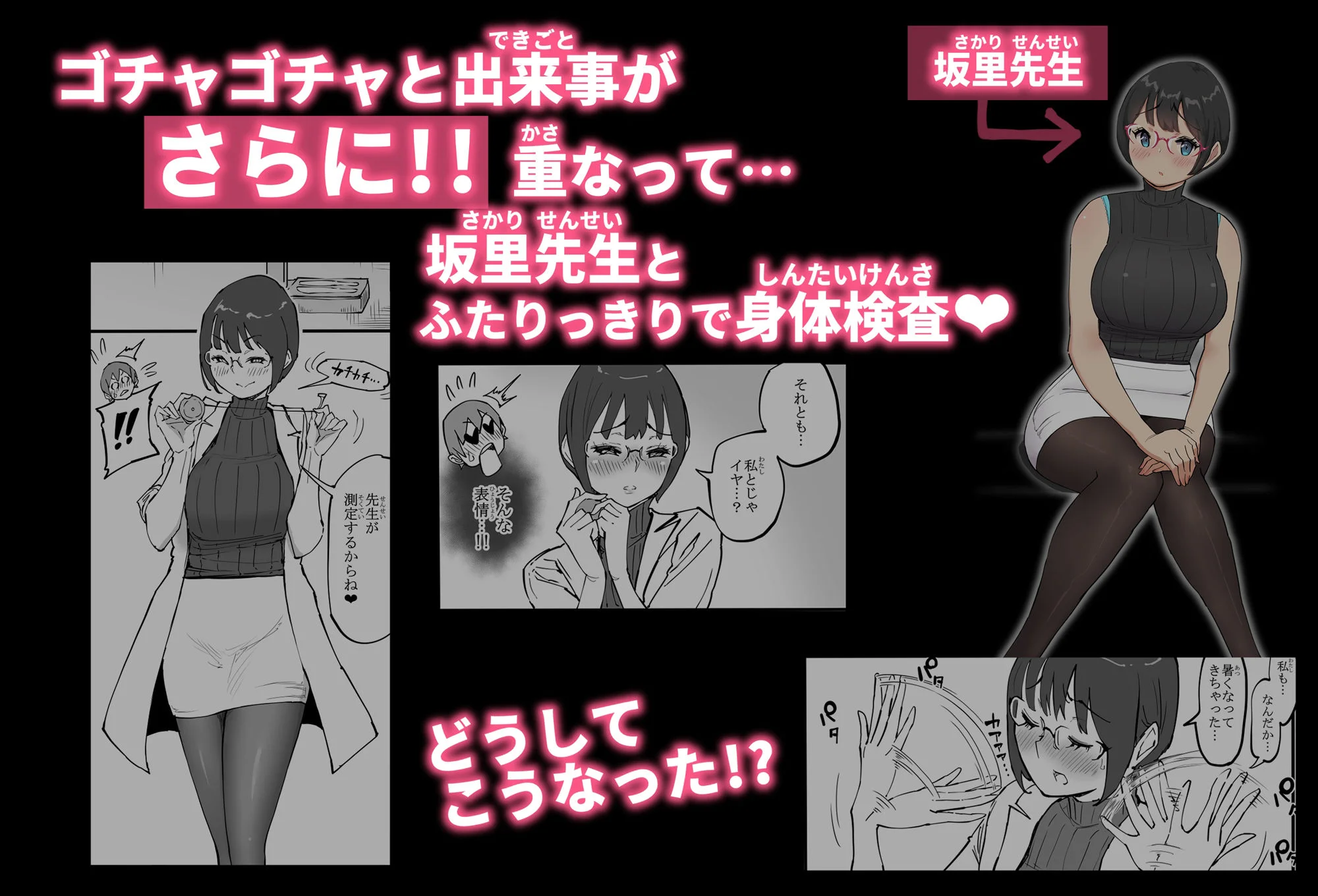 僕にハーレムセフレができた理由 4 7ページ