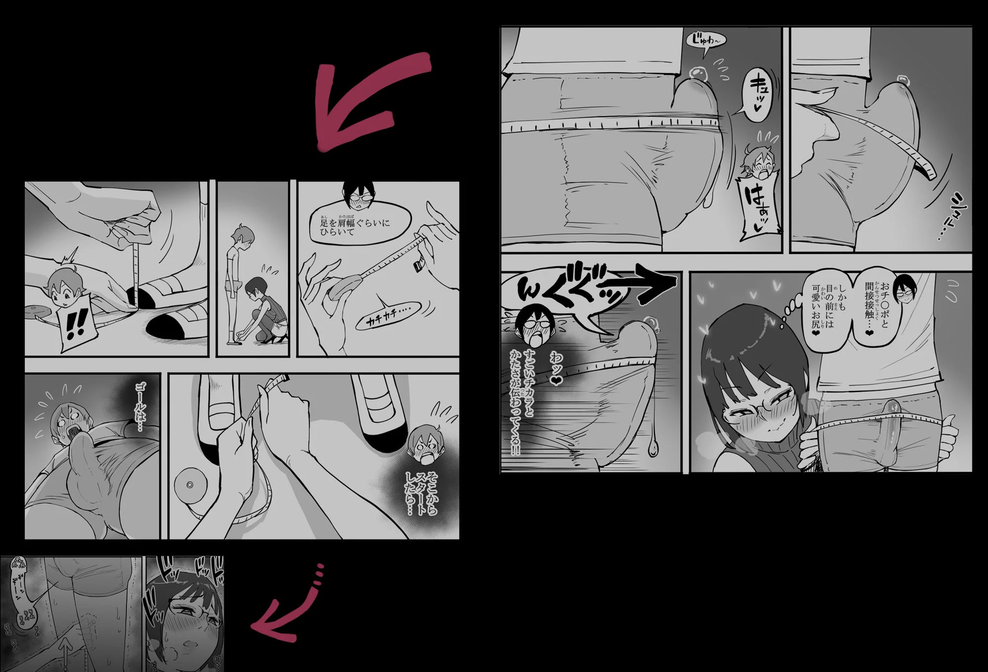 僕にハーレムセフレができた理由 4 8ページ