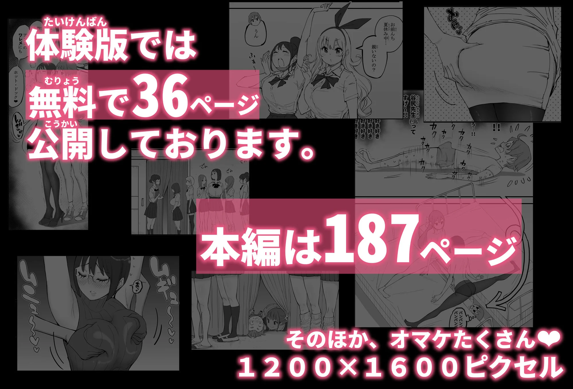 僕にハーレムセフレができた理由 4 11ページ