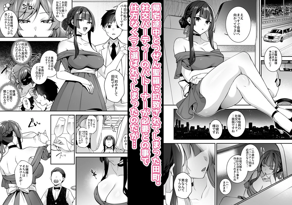 犯●れ催●5 男子1人しかいない学園で性格最悪のイジメっこに犯●れまくる 6ページ