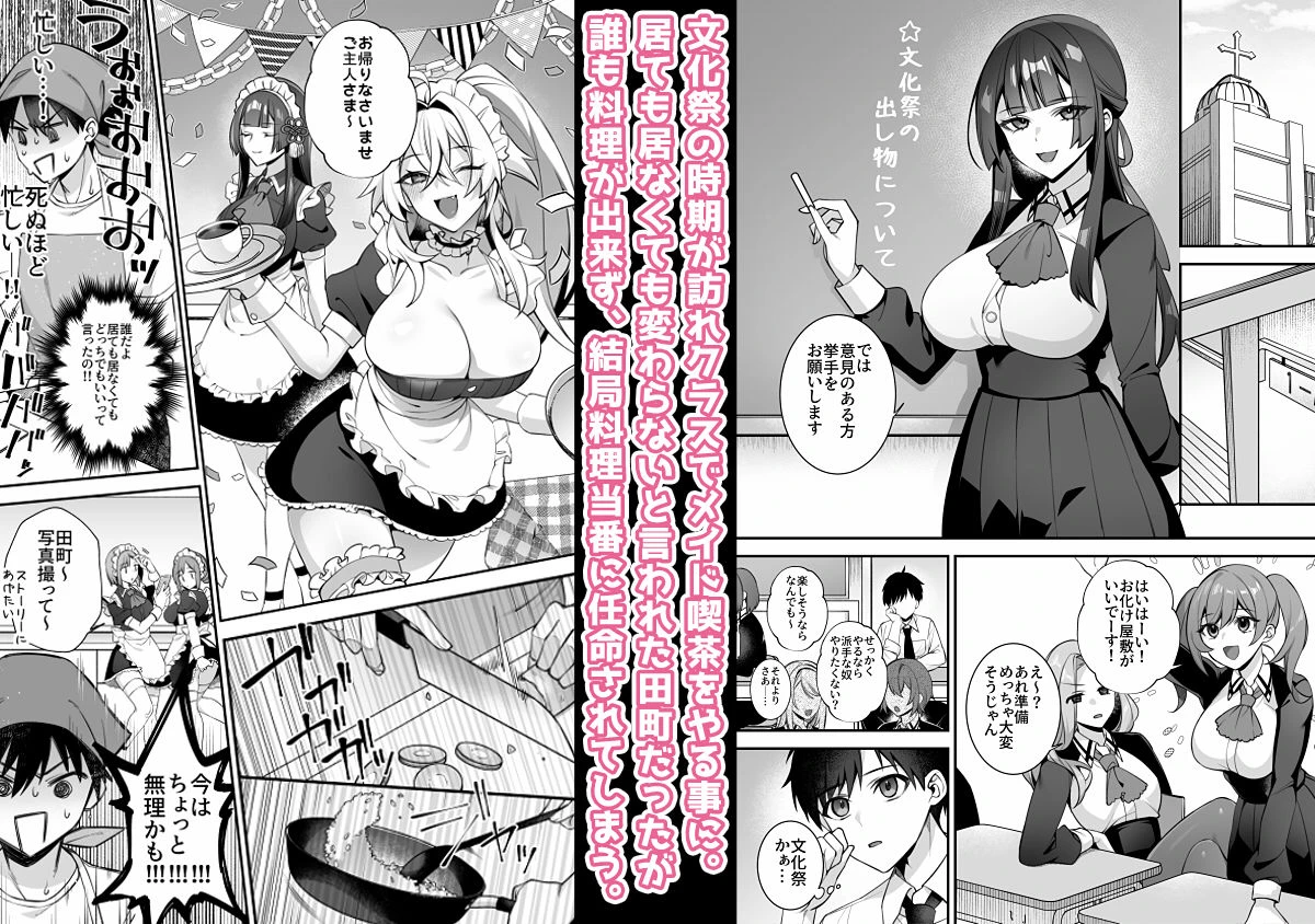 犯●れ催●5 男子1人しかいない学園で性格最悪のイジメっこに犯●れまくる 9ページ