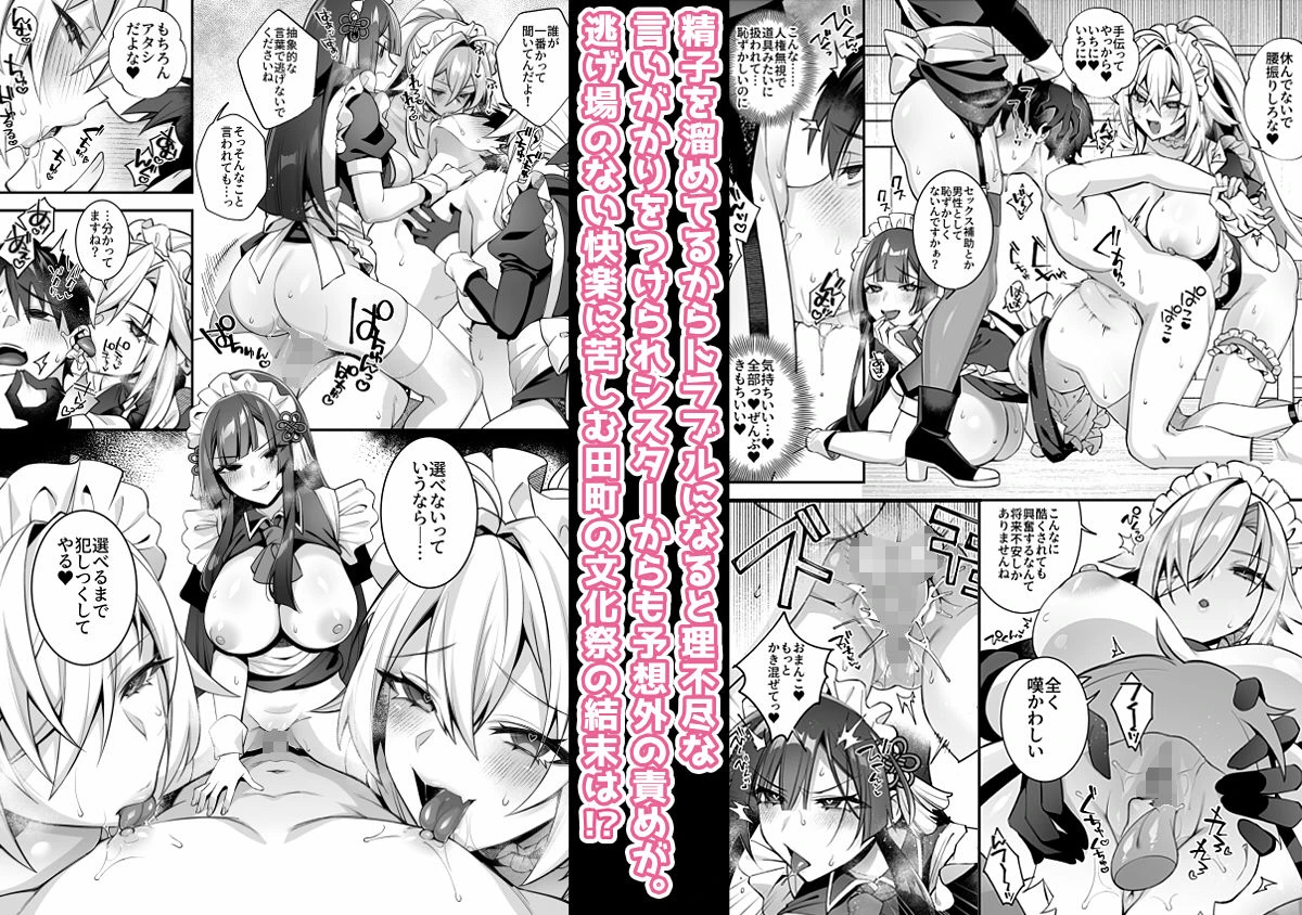 犯●れ催●5 男子1人しかいない学園で性格最悪のイジメっこに犯●れまくる 11ページ