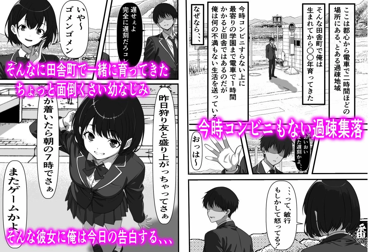 彼女の母親を孕ませないと彼女と交際できない試し竿という風習があるのだが、、、 2ページ