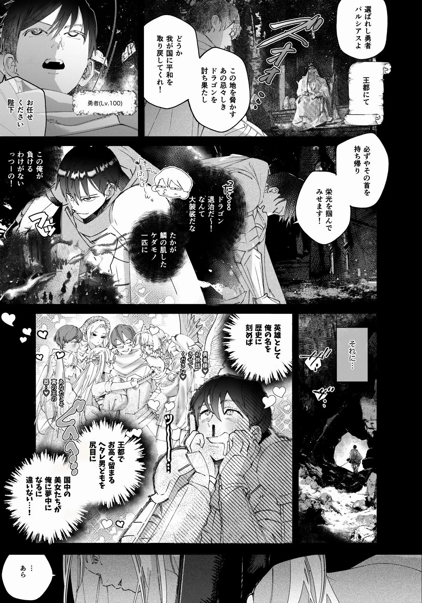 参りました、勇者サマ!〜生意気なドスケベドラゴン娘を連続アクメで解らせる〜 5ページ