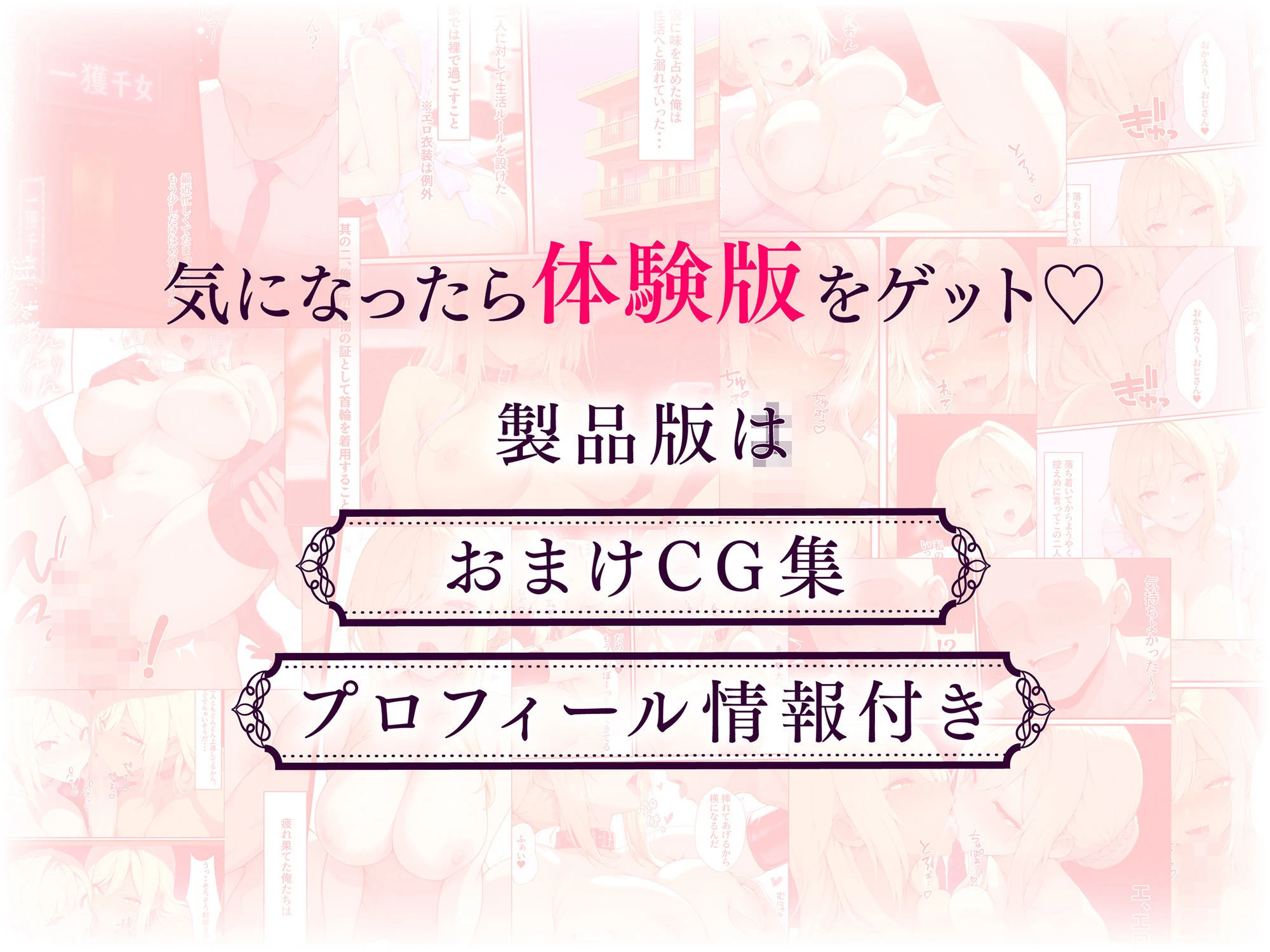 一獲千女〜女が当たる宝くじで一等を当てた男〜【美人ギャル親子編】 11ページ