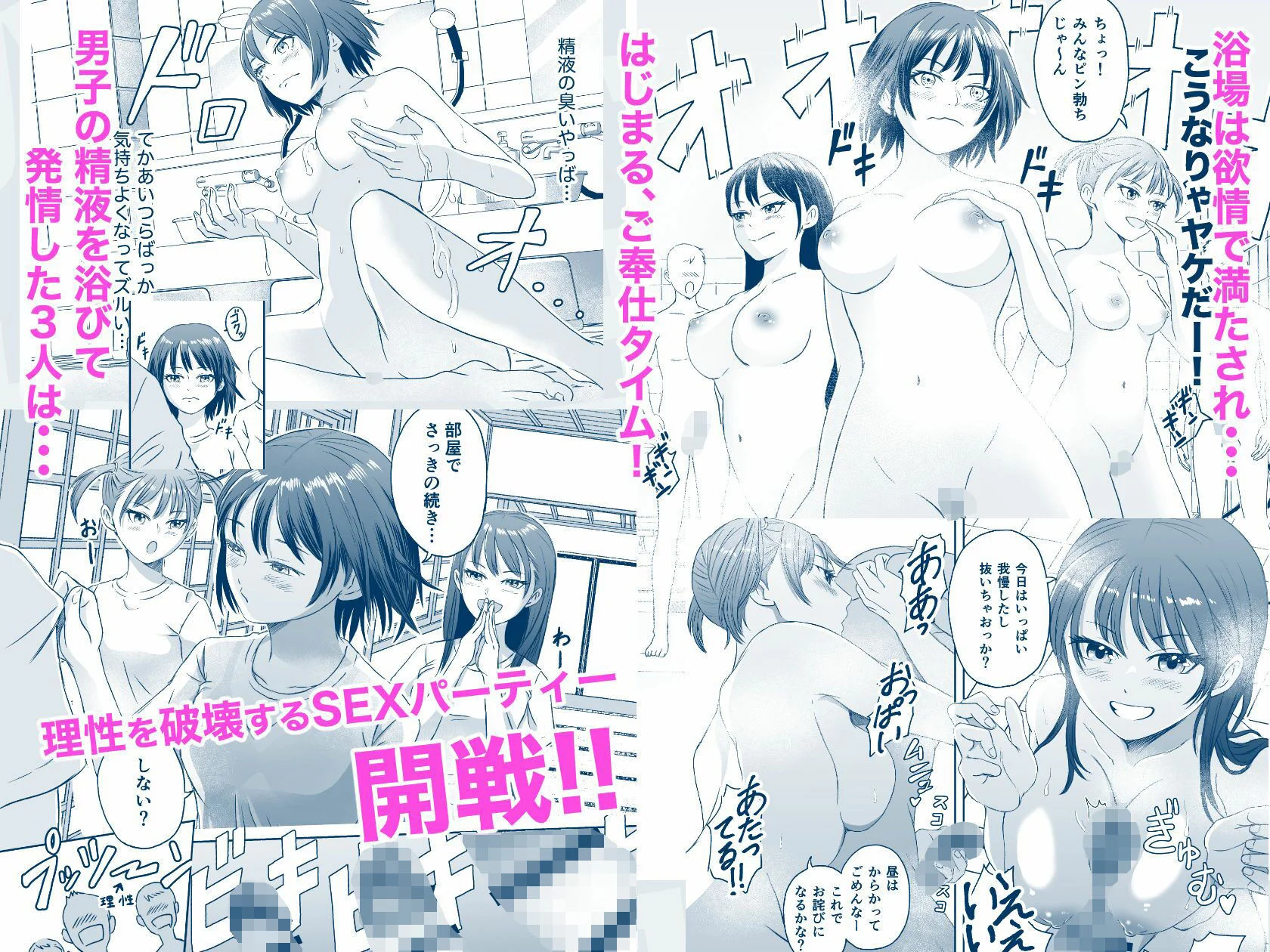 修学旅行前に女子校生になった話 4ページ