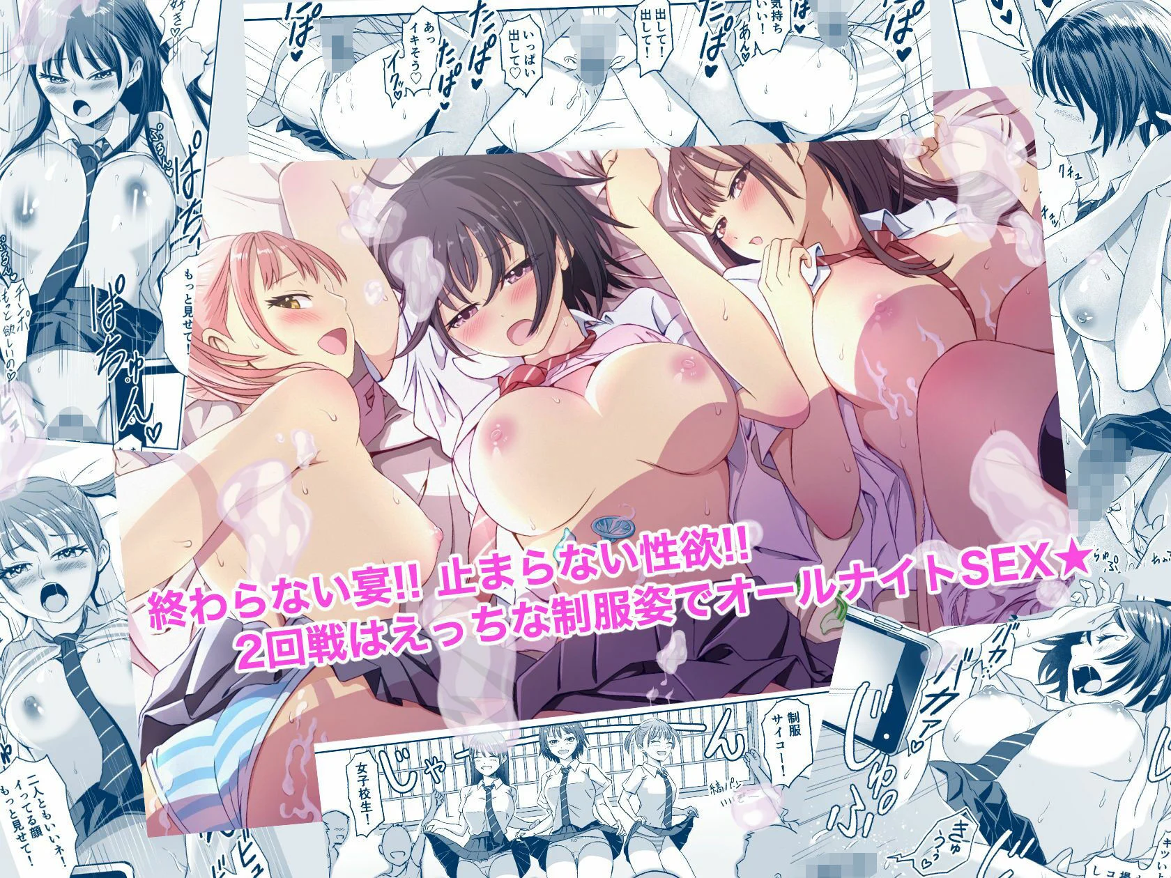 修学旅行前に女子校生になった話 8ページ