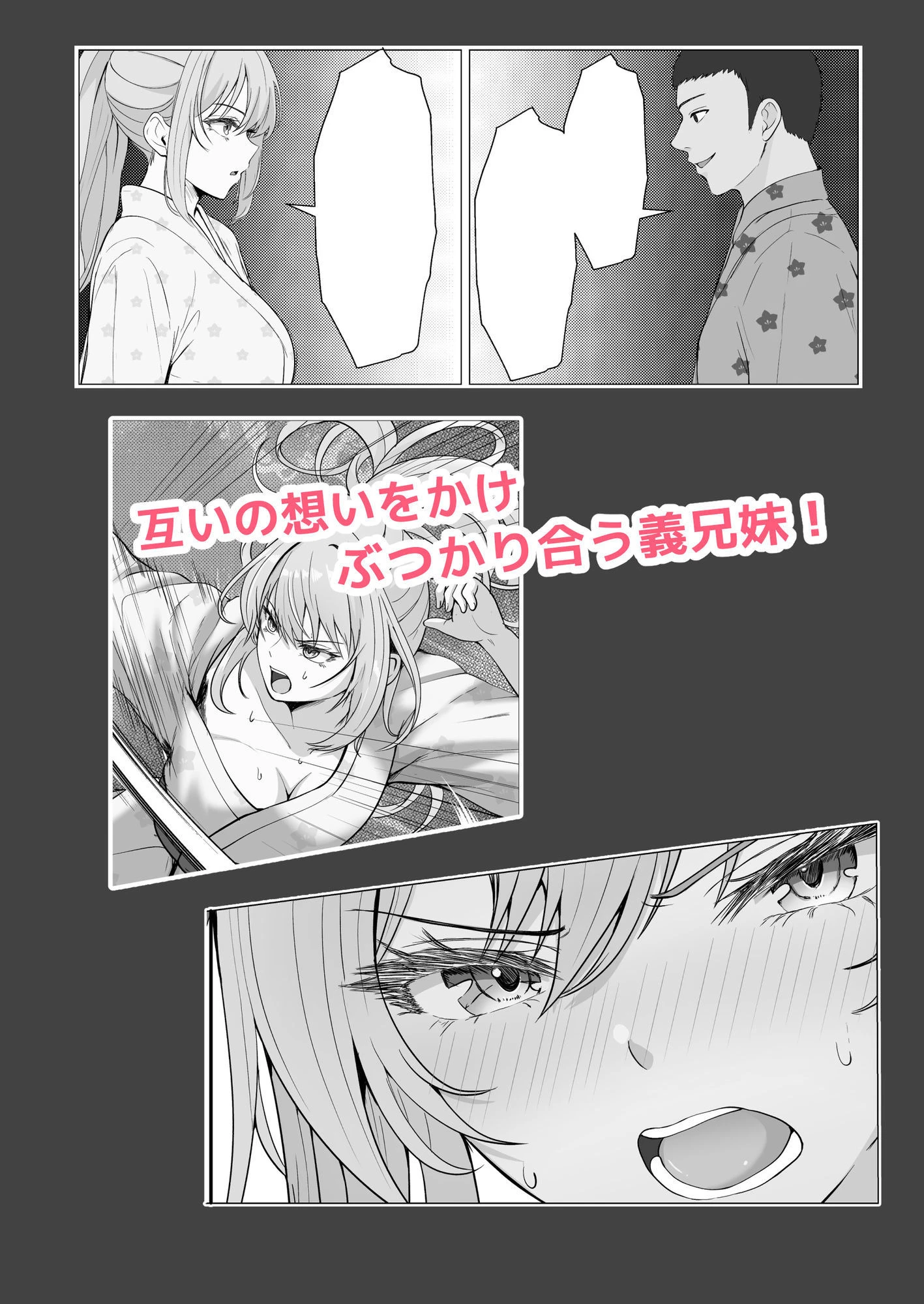 ハーフ義妹との甘い日常と濃密セックス 4 4ページ