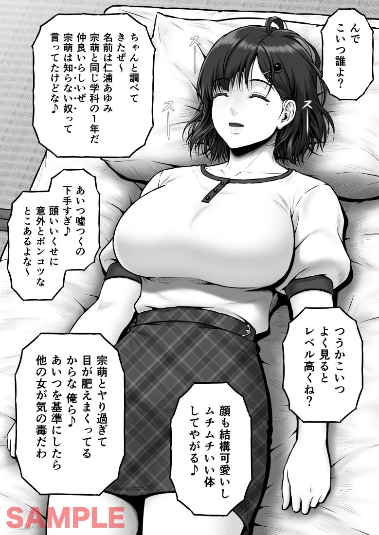 NIURA CRISIS〜ミックスアップ〜 4ページ