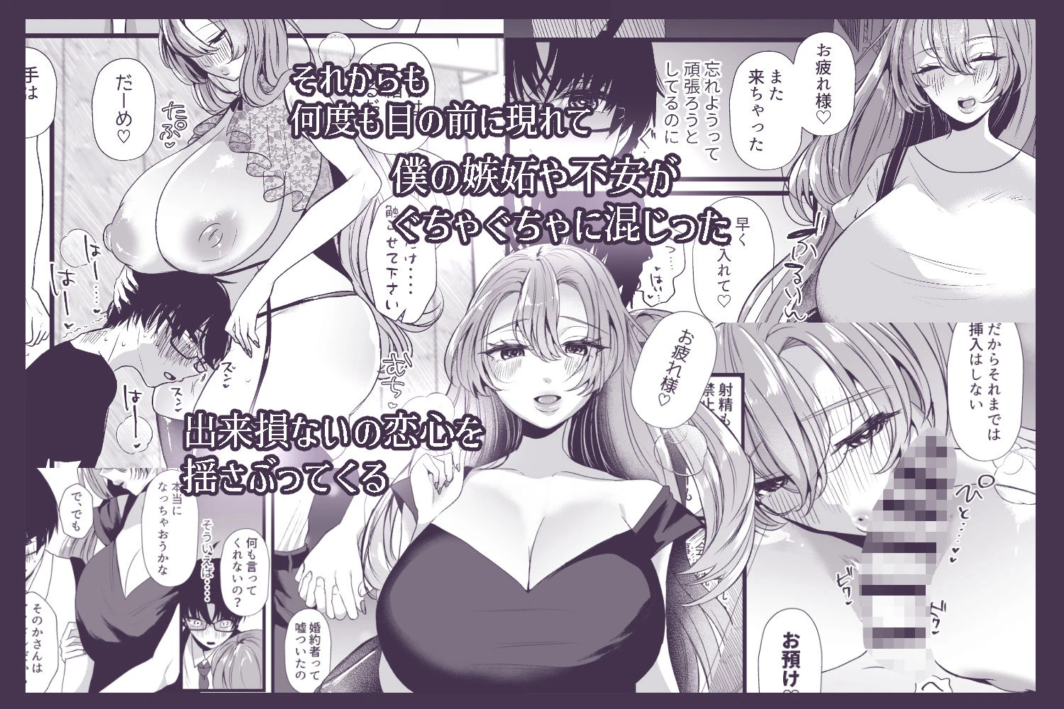 僕は推しに犯●れる 崖っぷちアイドルにガチ恋した末路 6ページ