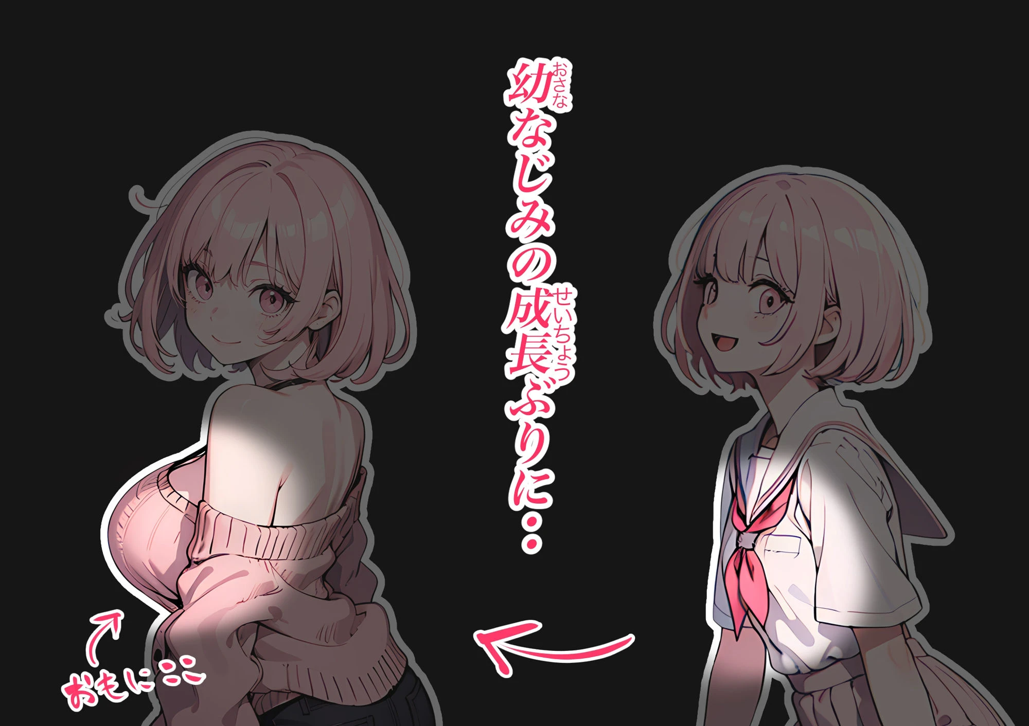 巨乳ガチャ当てちゃいました。〜幼なじみの急成長した乳圧で脳もチ◯コも壊された話〜 5ページ