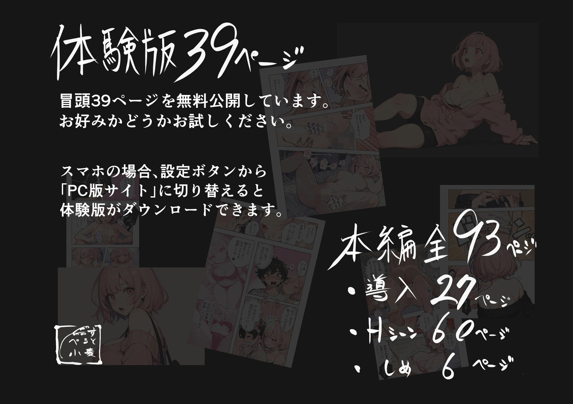 巨乳ガチャ当てちゃいました。〜幼なじみの急成長した乳圧で脳もチ◯コも壊された話〜 11ページ