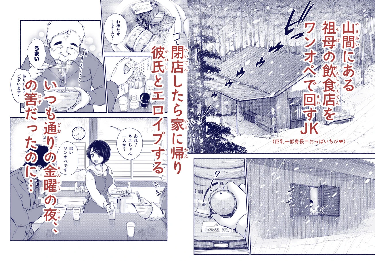 バス亭。衾雪の解けるまで・・・/// 2ページ