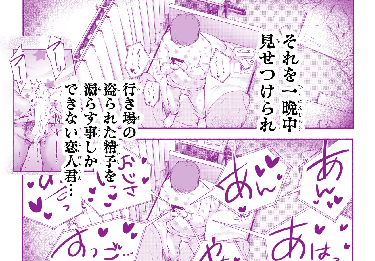 バス亭。衾雪の解けるまで・・・/// 7ページ