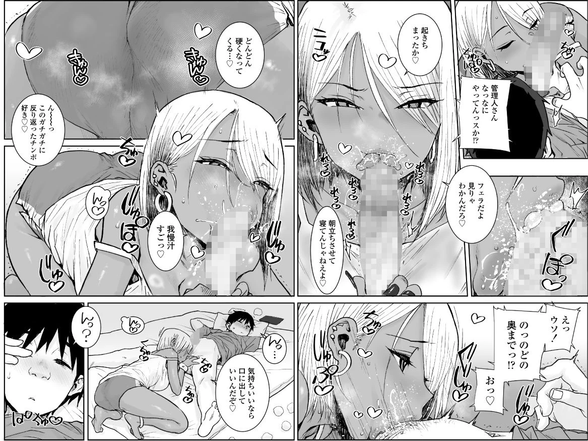 大学生の俺、黒ギャル美女管理人さん（35）の激しい杭打ち騎乗位でナマ中出ししちゃいましたv 5ページ