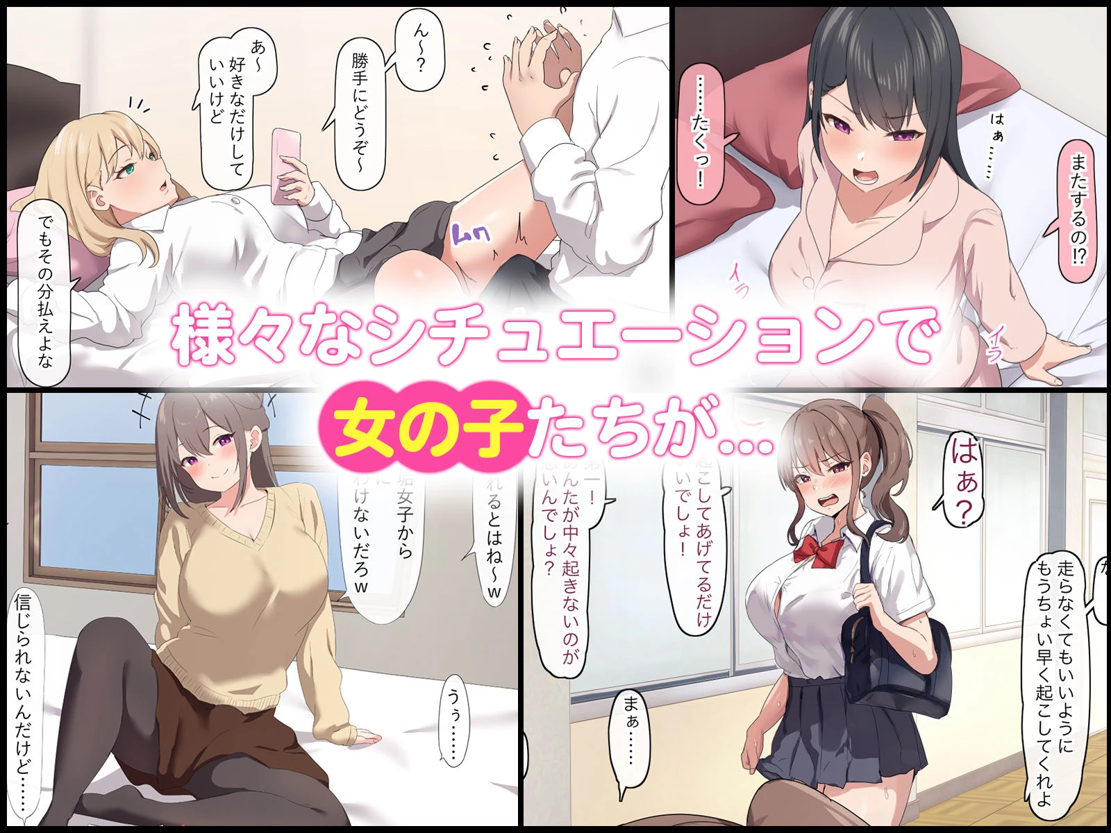 【40作品】デカチンポに即落ちする女達シリーズ総集編 2ページ