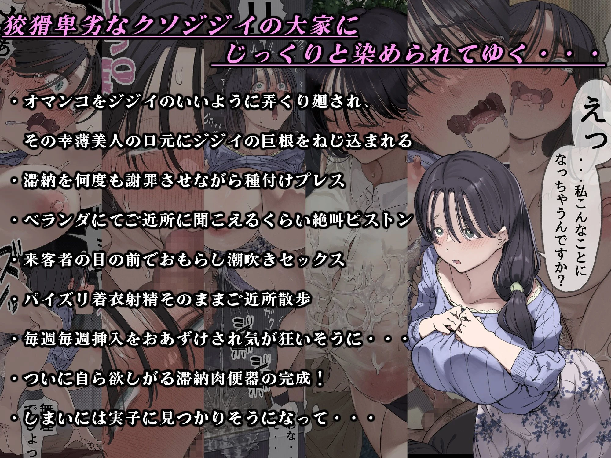 今月の家賃が払えません。【貧困人妻ちふゆ】旦那に内緒で大家さんの愛人になりました。 5ページ