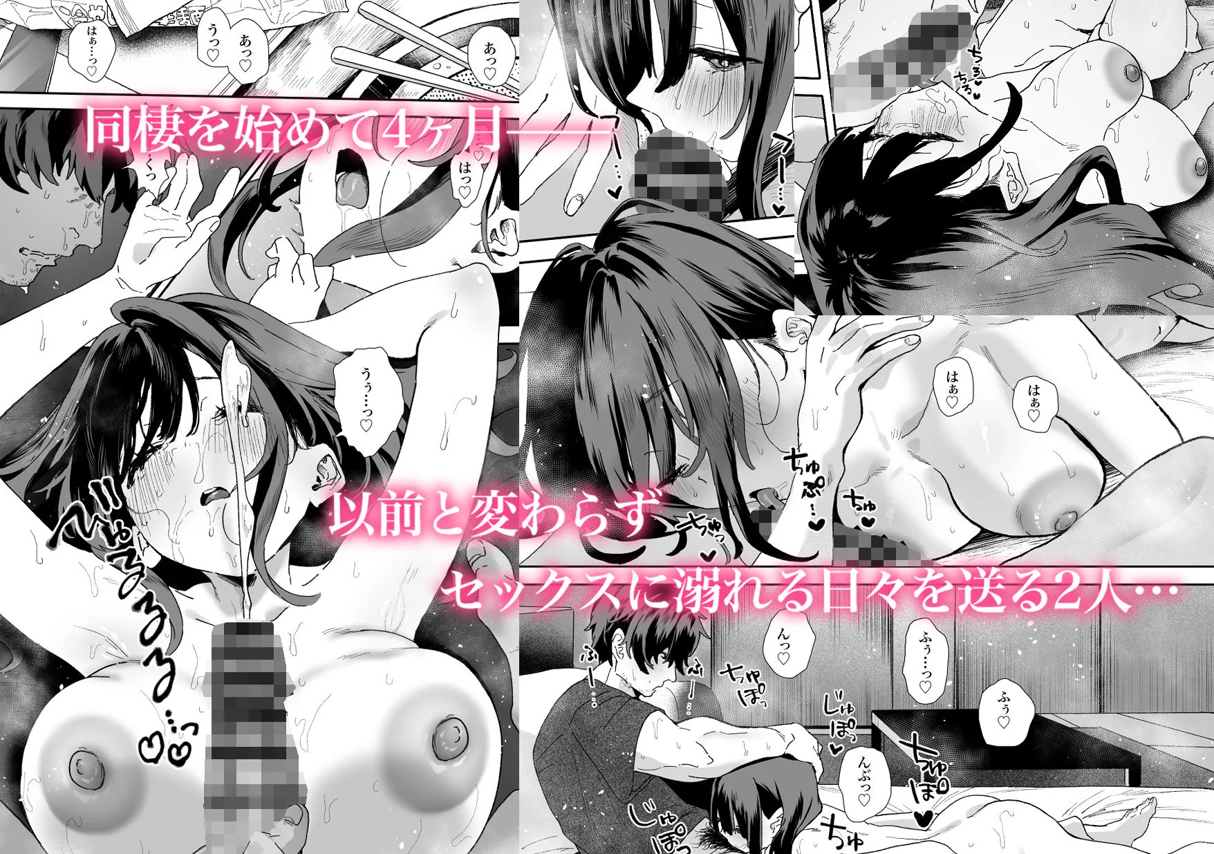 家出してウチに来たバイトの後輩がエロすぎたので…2 2ページ