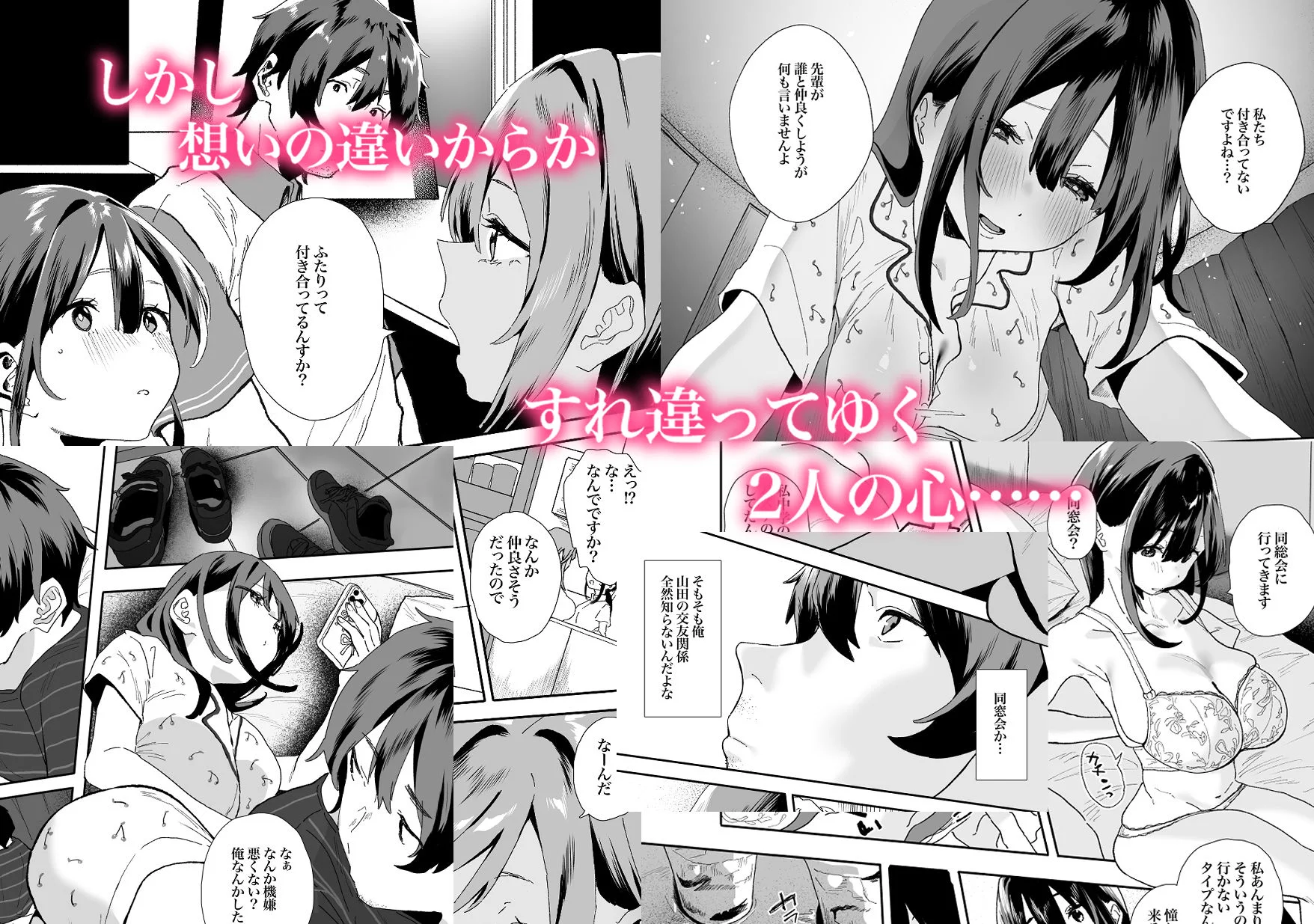 家出してウチに来たバイトの後輩がエロすぎたので…2 3ページ