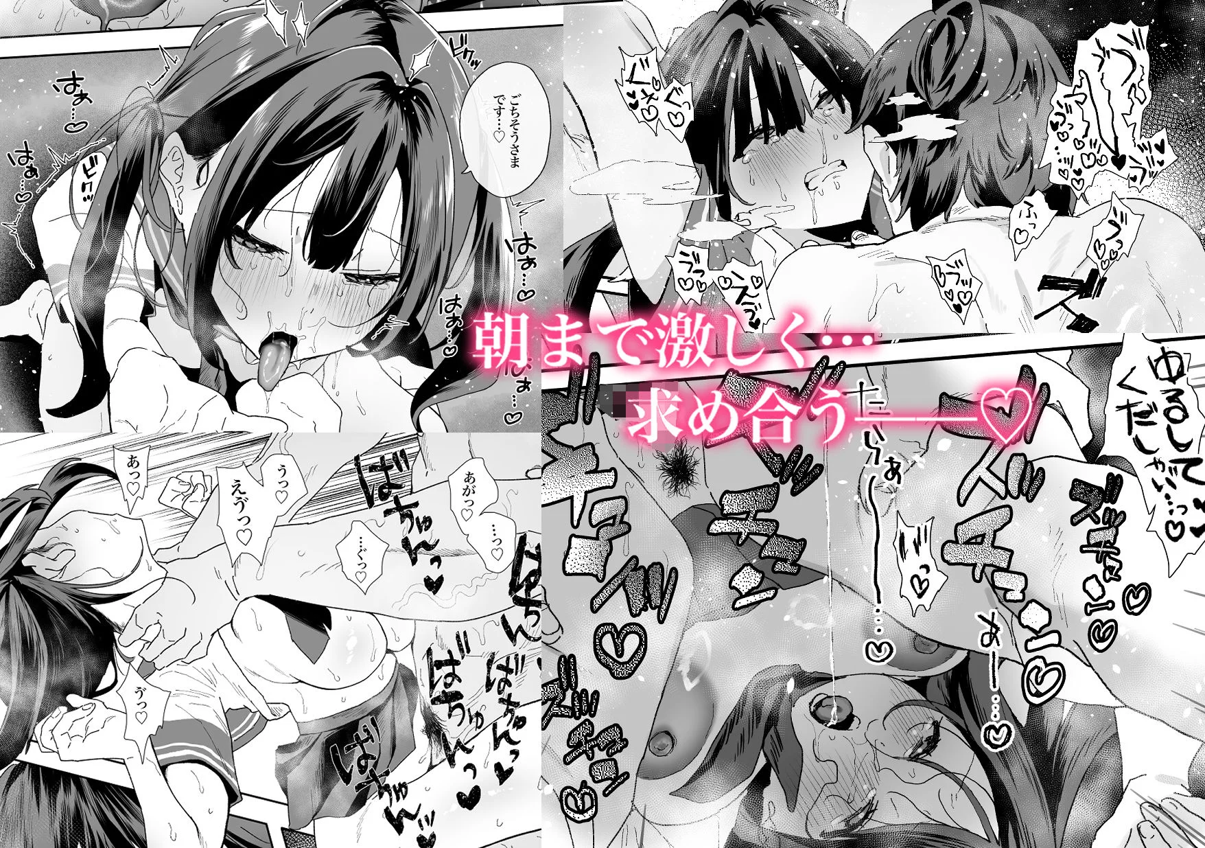 家出してウチに来たバイトの後輩がエロすぎたので…2 6ページ