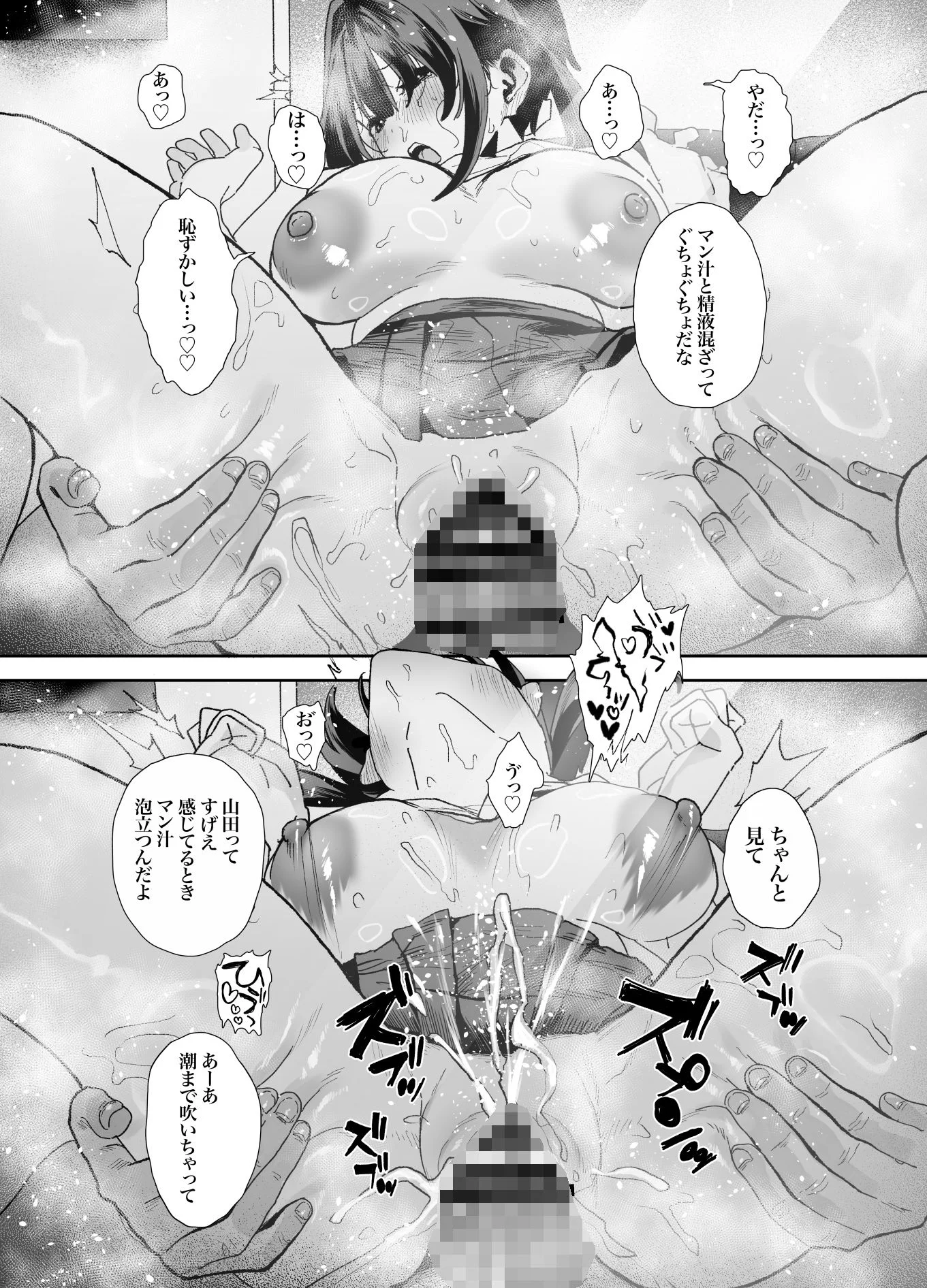 家出してウチに来たバイトの後輩がエロすぎたので…2 10ページ