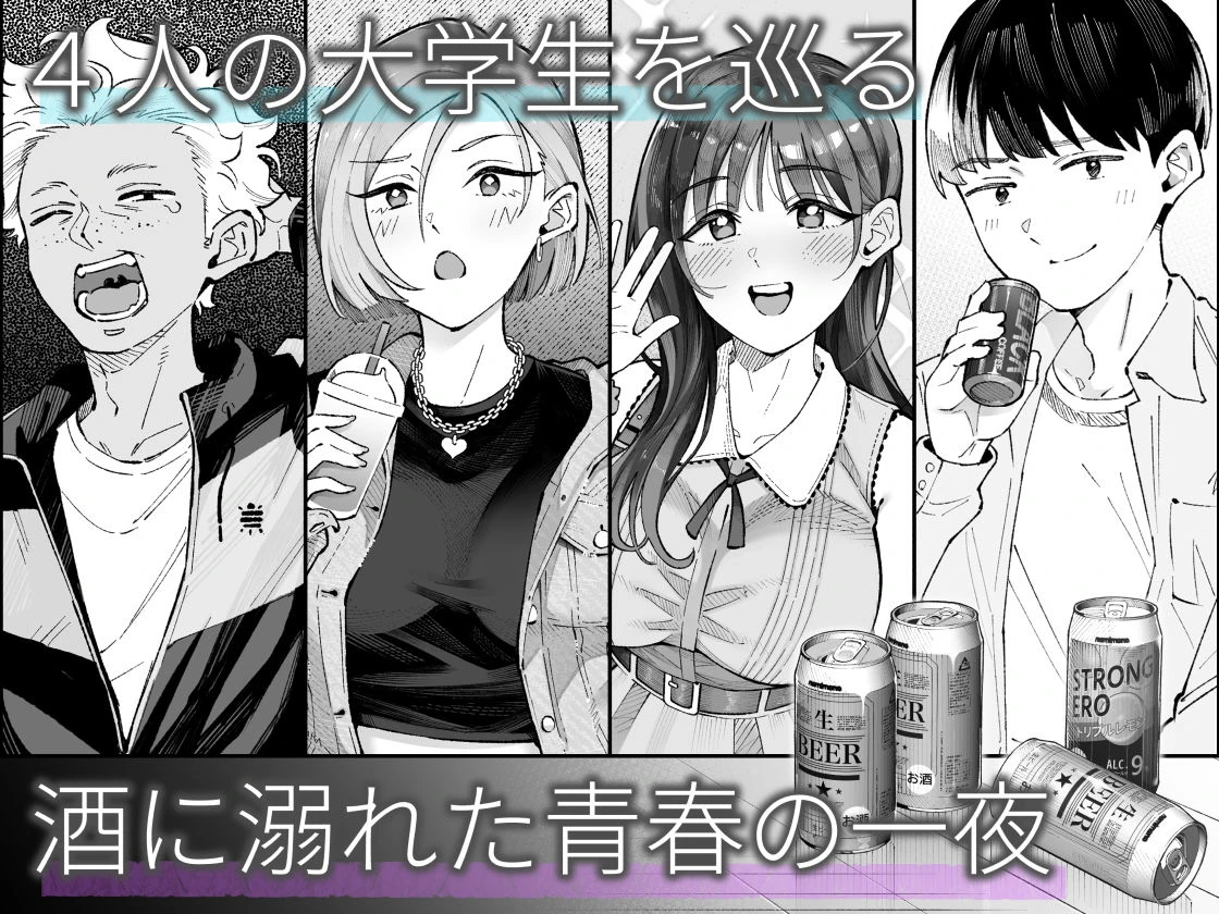 僕とアイツとあの子と彼女。【BSS】 2ページ