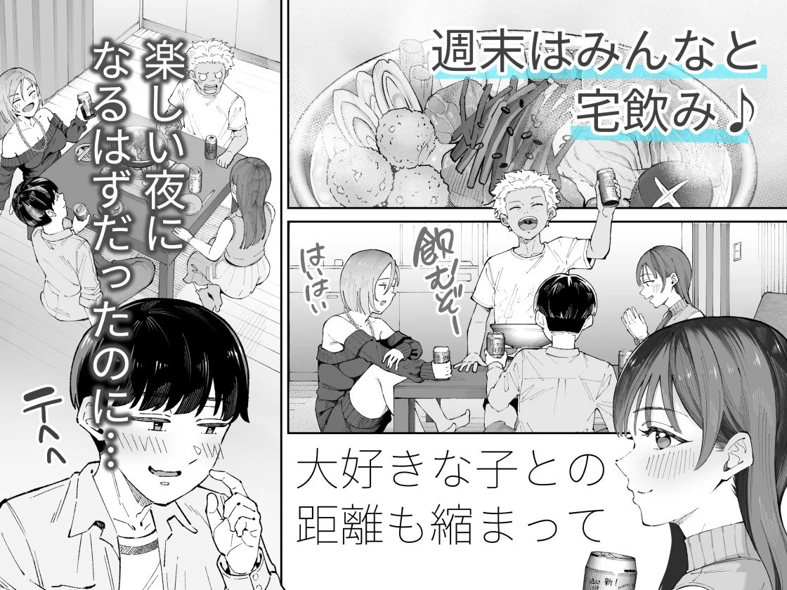 僕とアイツとあの子と彼女。【BSS】 3ページ