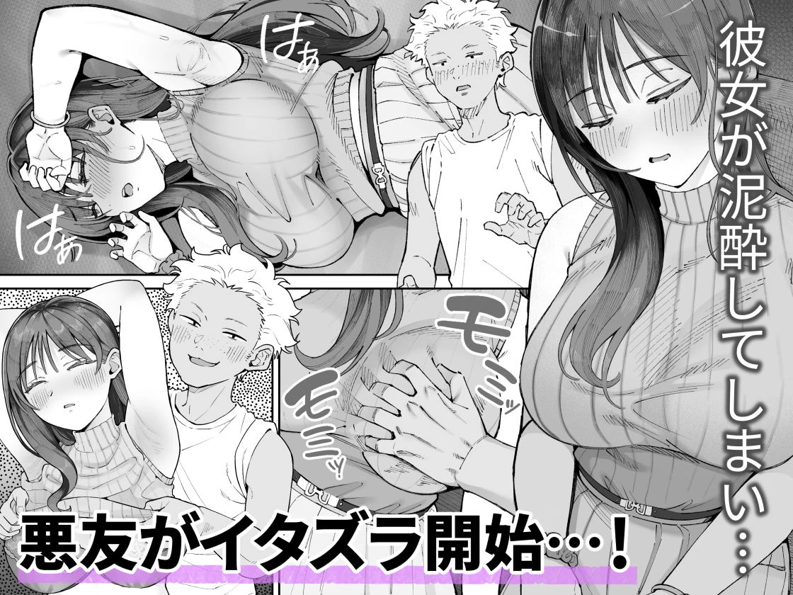 僕とアイツとあの子と彼女。【BSS】 4ページ