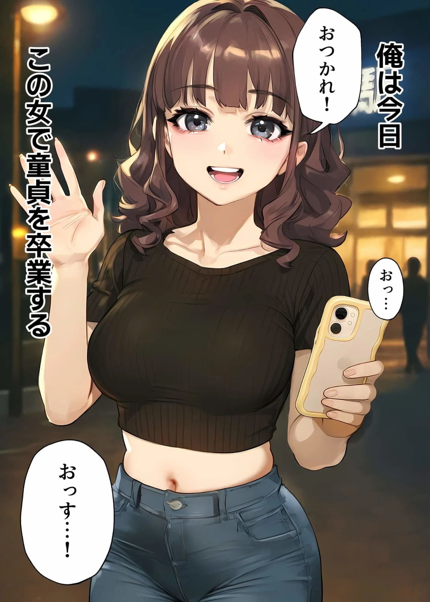 【実話】童貞マチアプ体験記！冴えないエンジニア（23）が愛を証明するまでwww 7ページ