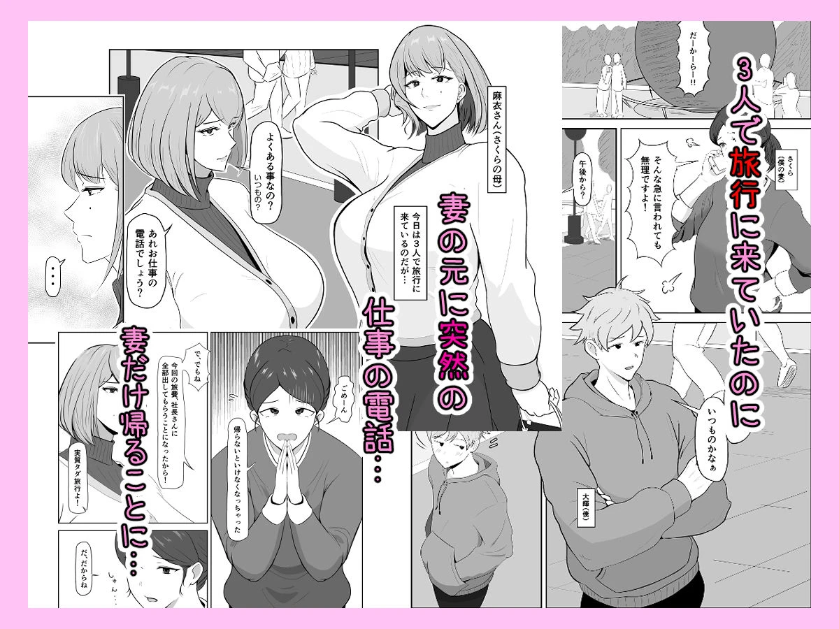 お義母さんは酒癖が悪い エロ漫画 無料