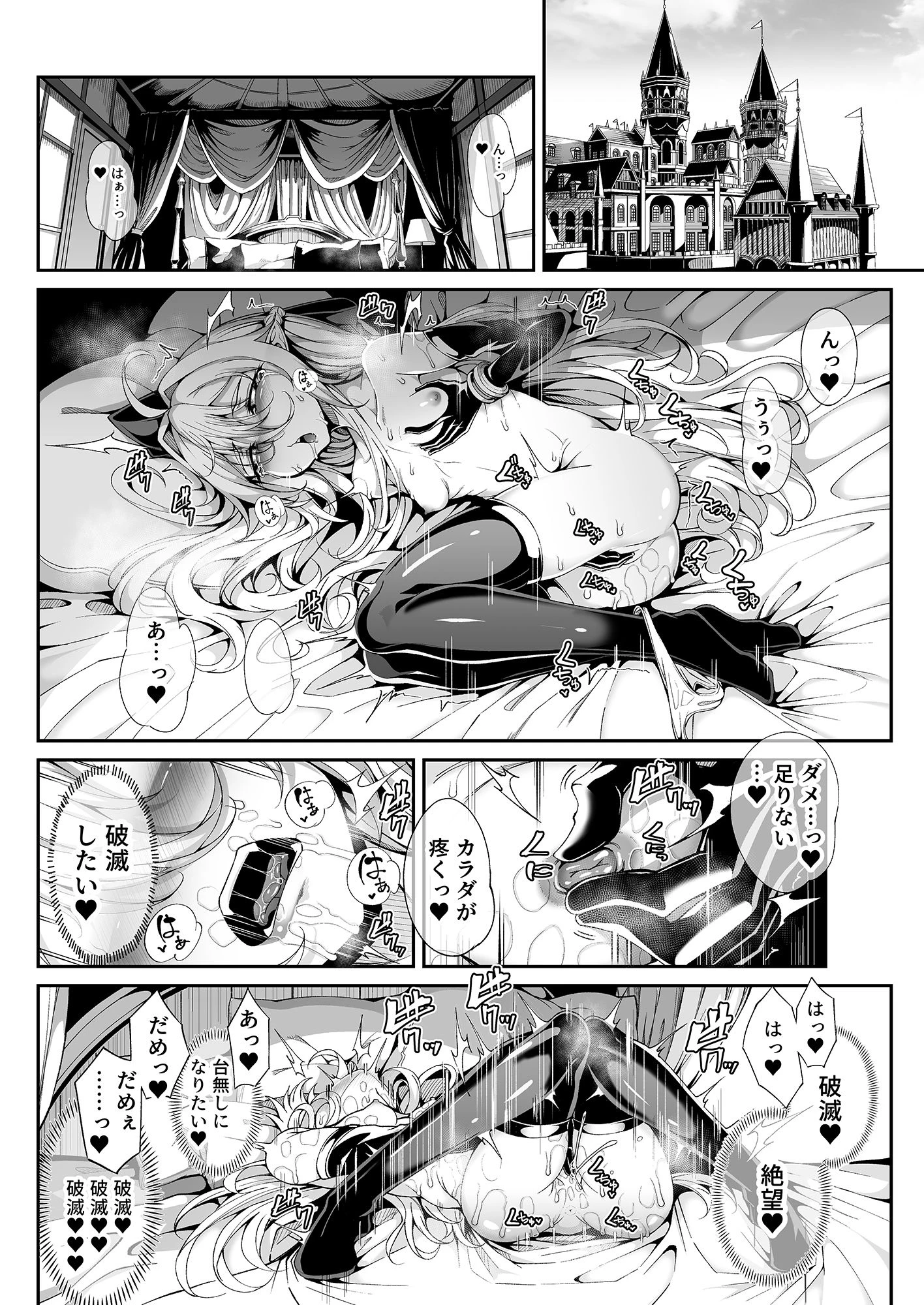 精隷牢獄リェグ〜奇形魔物との自慰交尾に伴う破滅願望〜 3ページ